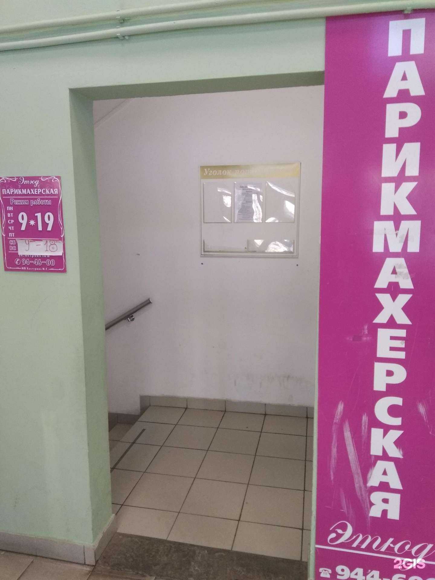 Отзывы на компанию Этюд в г. Йошкар-Ола c фото