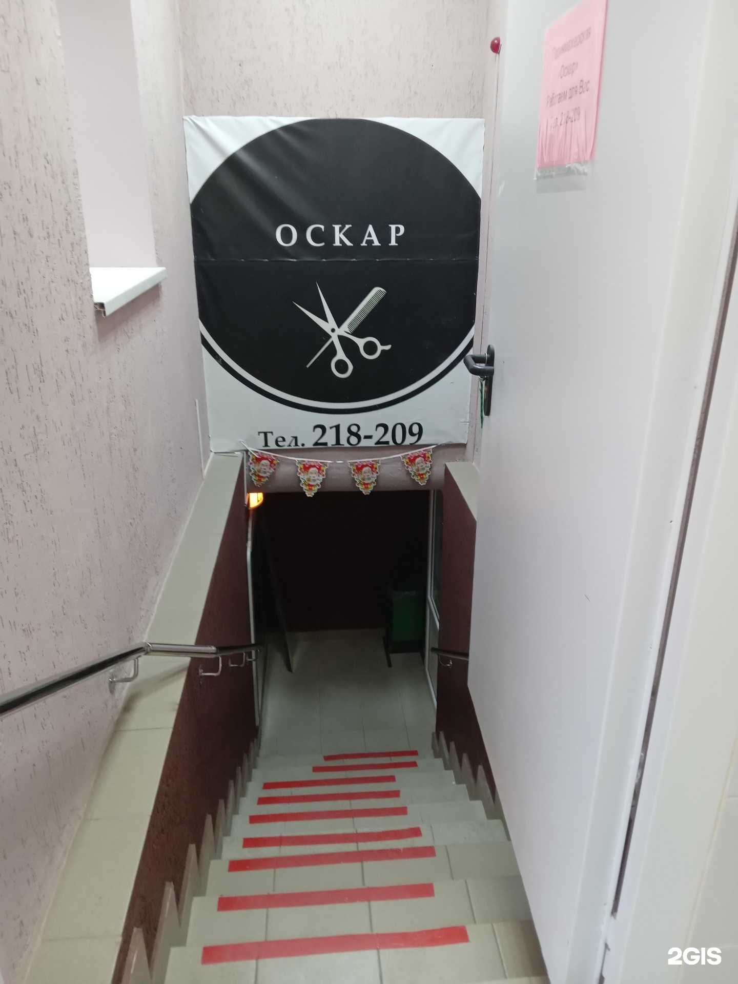 Отзывы на компанию Оскар в г. Чебоксары c фото