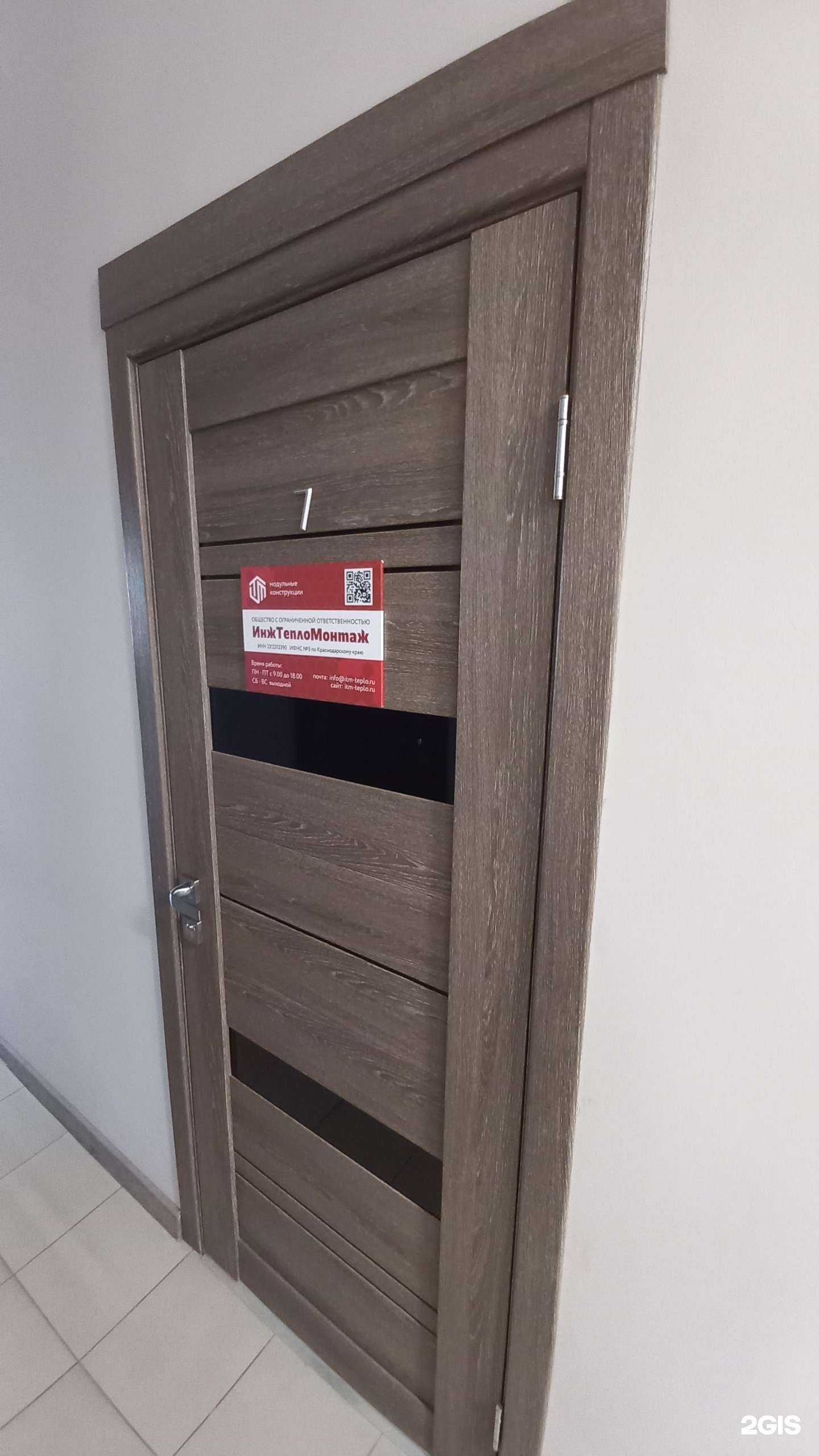 Отзывы на компанию ИнжТеплоМонтаж в Краснодаре c фото