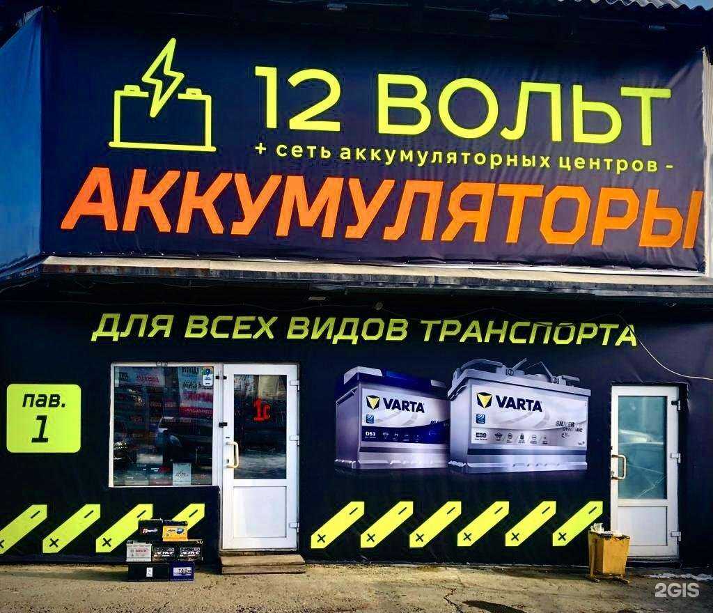 Отзывы на компанию 12 ВОЛЬТ в г. Иркутск c фото