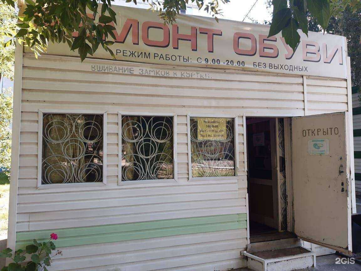 Отзывы на компанию Мастерская по ремонту обуви в Барнауле c фото