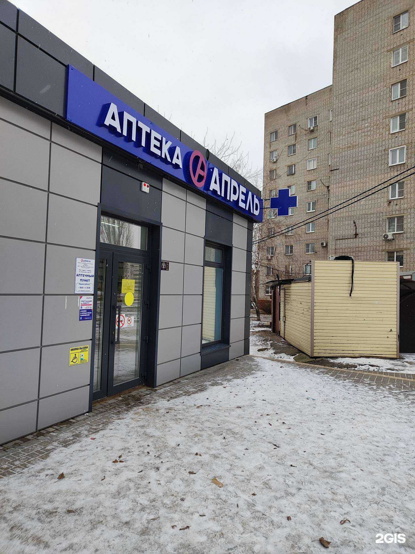 Отзывы на компанию Апрель в Липецке c фото