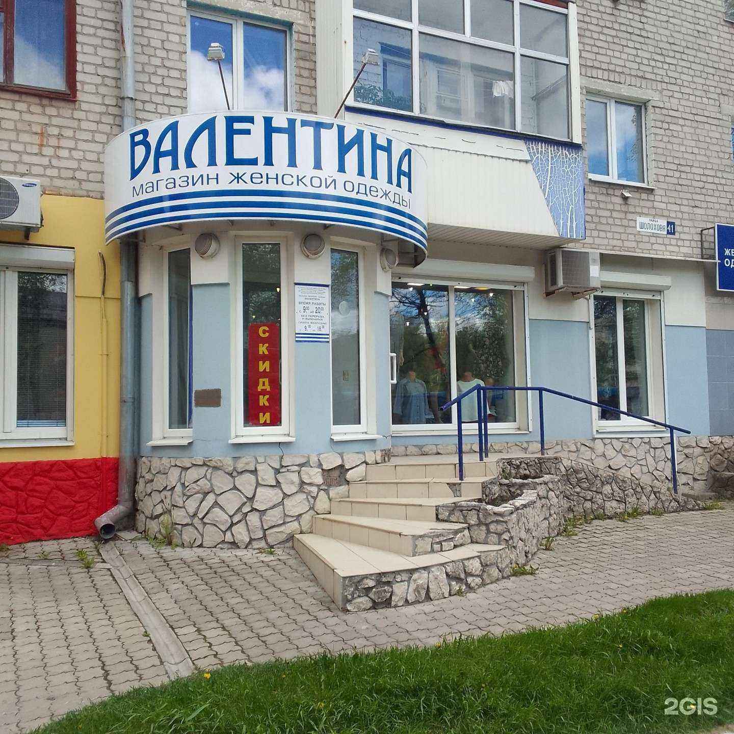 Отзывы на компанию Валентина в Брянске c фото