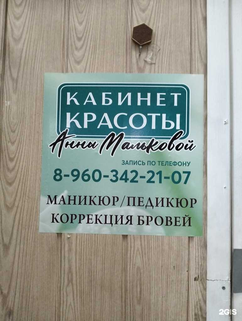 Отзывы на компанию Кабинет красоты в г. Саратов c фото