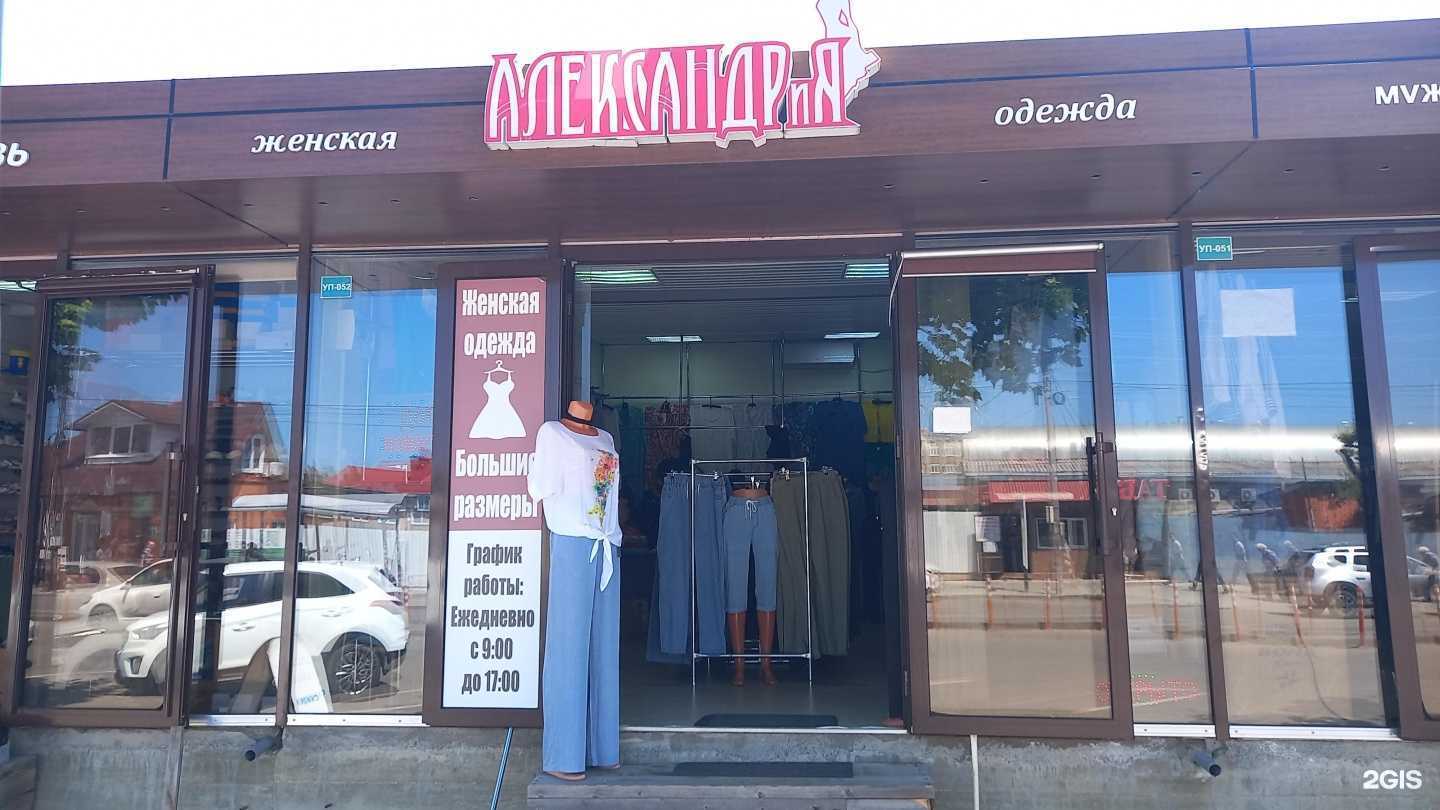 Отзывы на компанию Александрия в Майкопе c фото