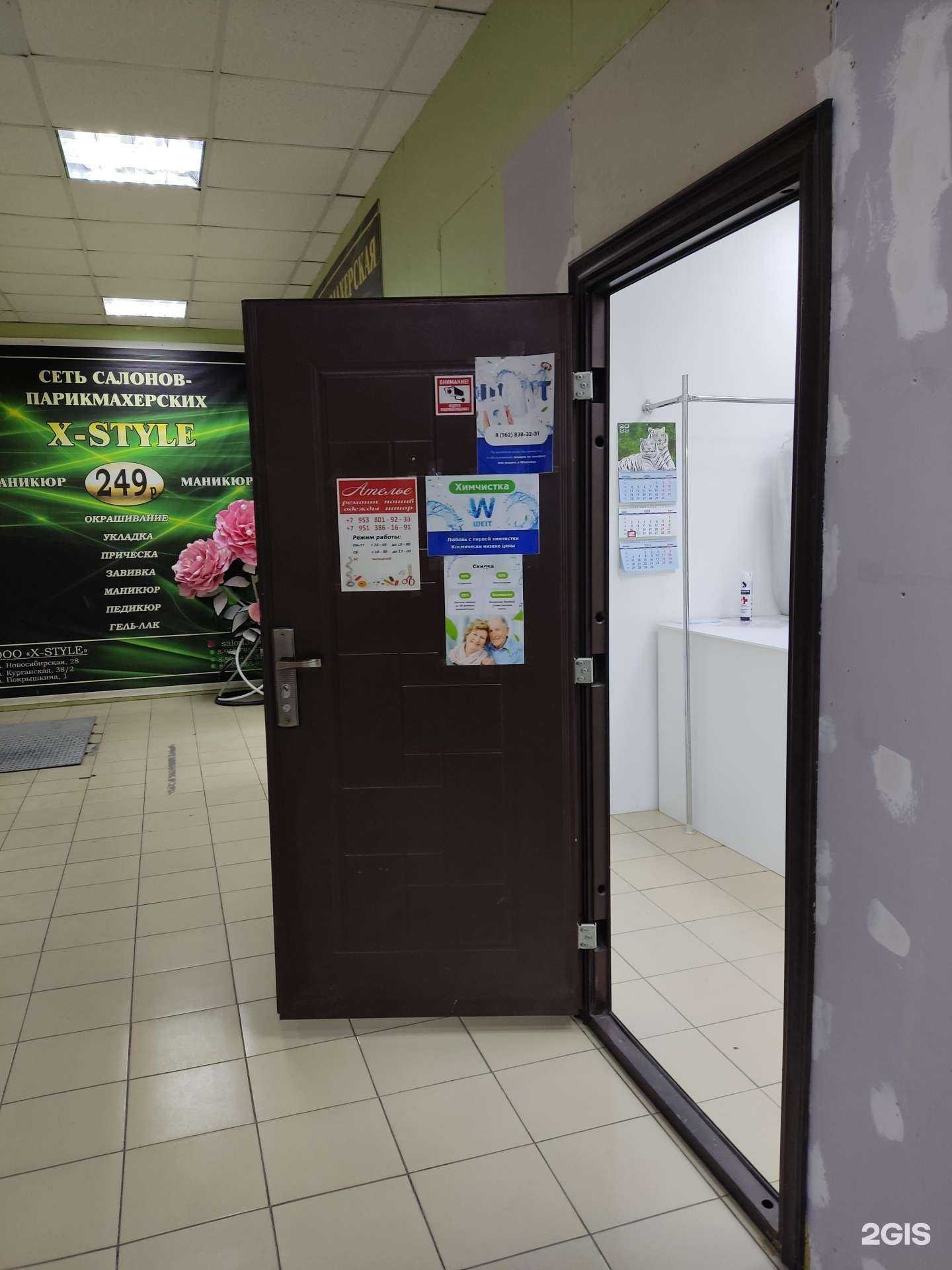 Отзывы на компанию Ателье по пошиву и ремонту одежды в Новосибирске c фото