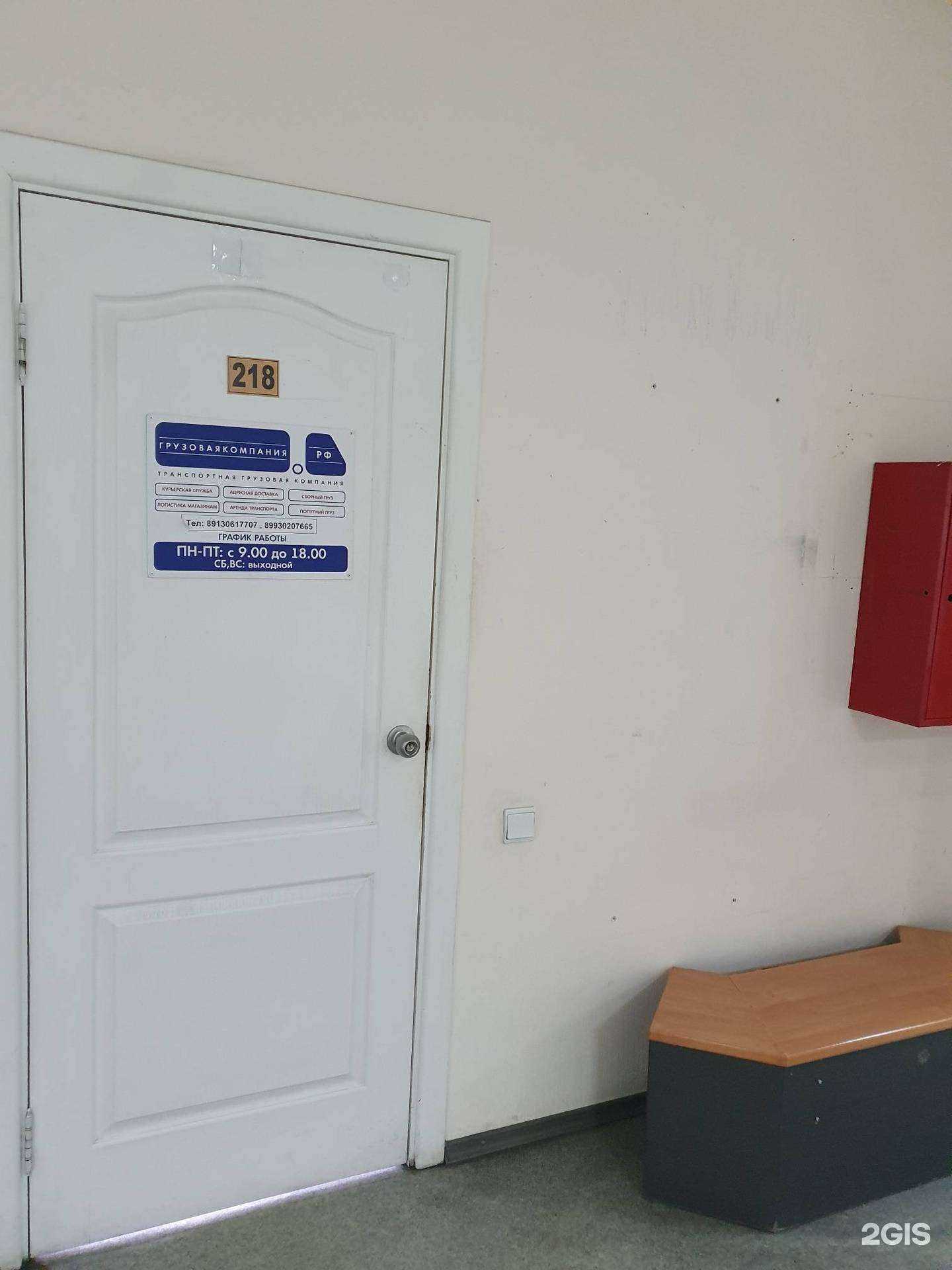 Отзывы на компанию Грузовая Компания Сибири в г. Новосибирск c фото