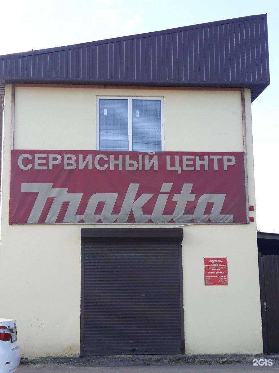 Отзывы на компанию Makita в г. Краснодар c фото