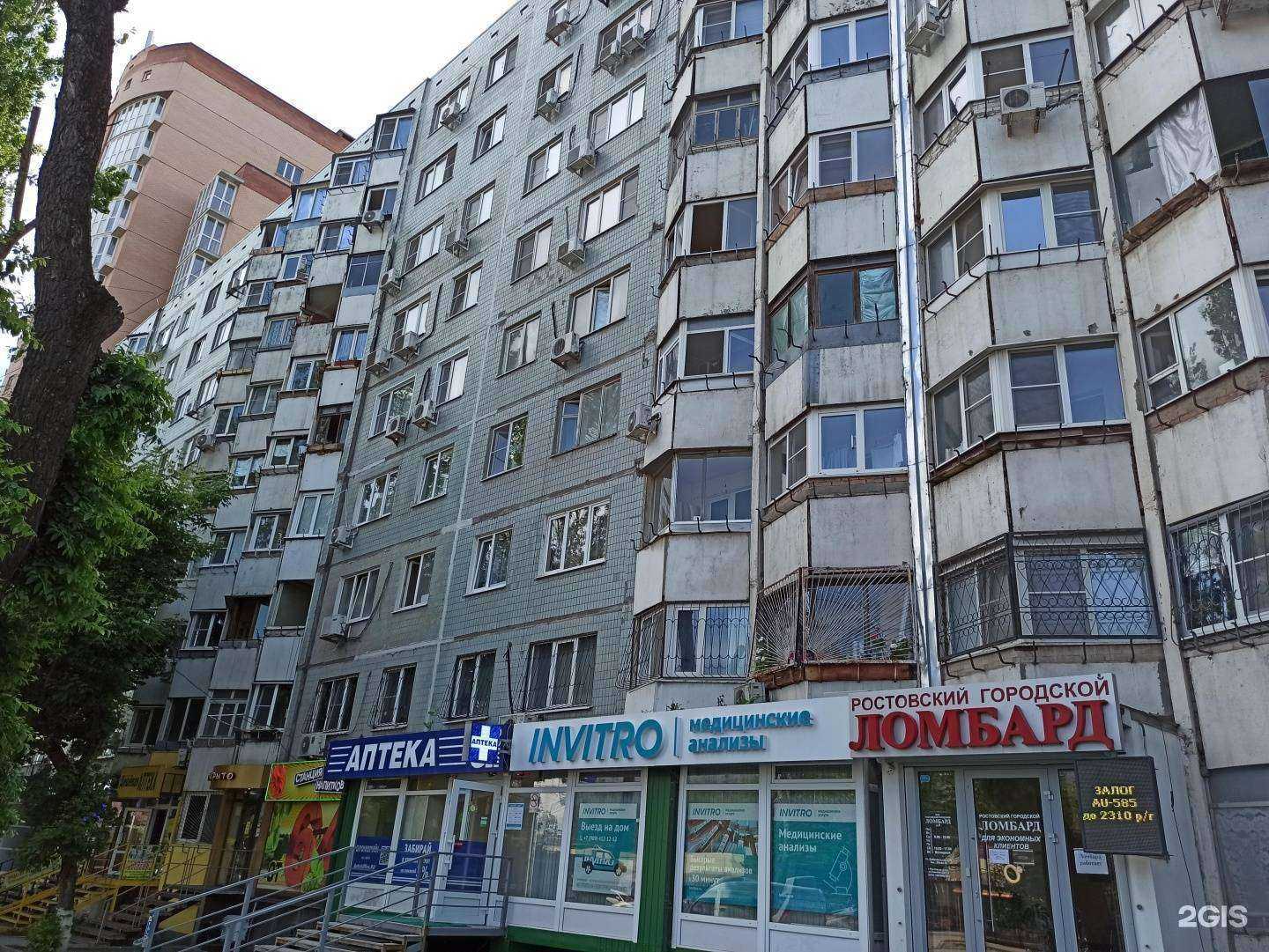 Отзывы на компанию Социальная Аптека в Ростове-на-Дону c фото - фотография 2 из 2