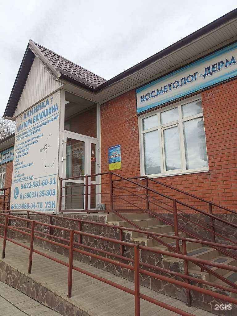 Отзывы на компанию Novolaser в Черногорске c фото - фотография 2 из 2