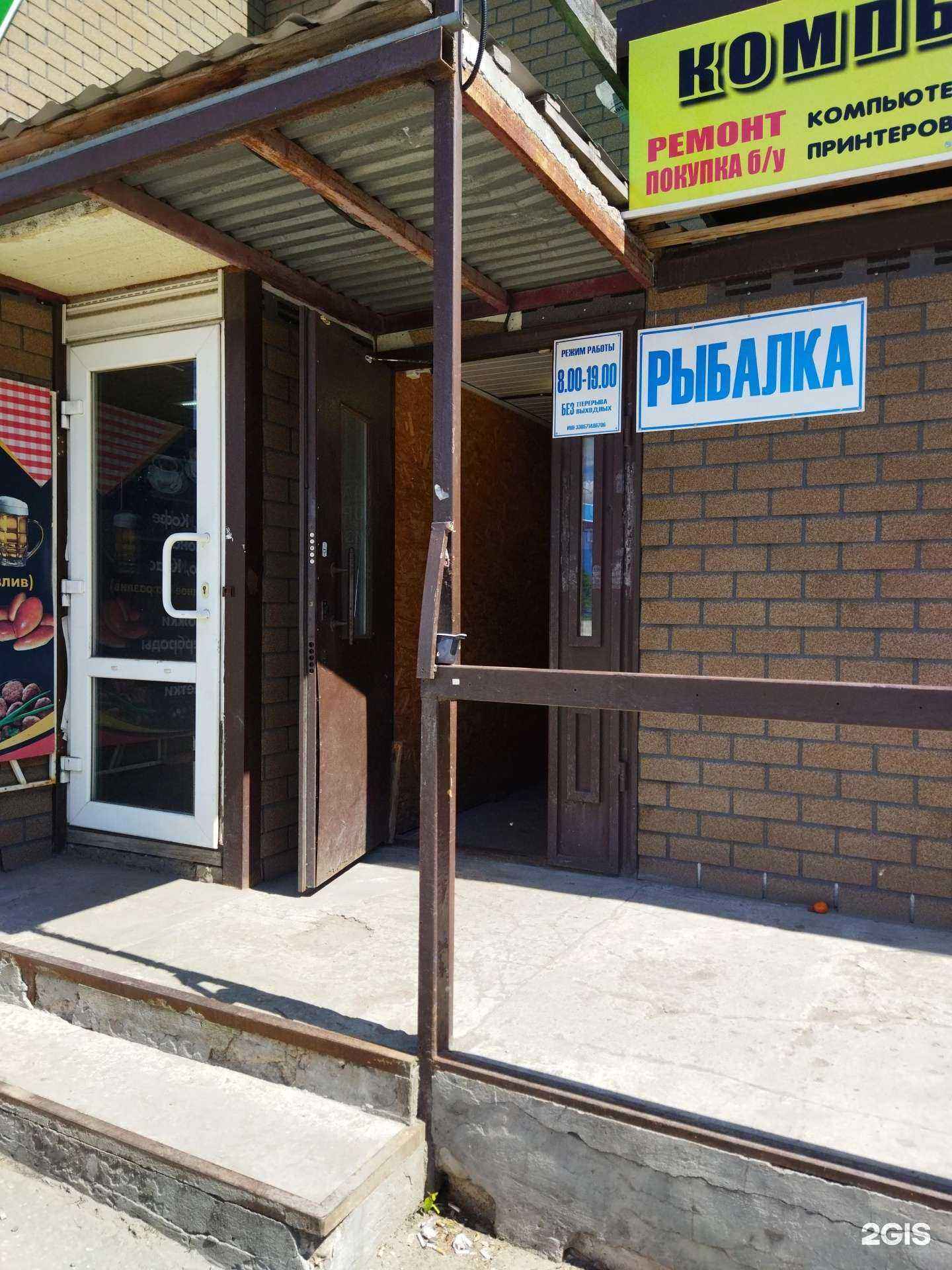 Отзывы на компанию Магазин товаров для рыбалки в Коврове c фото