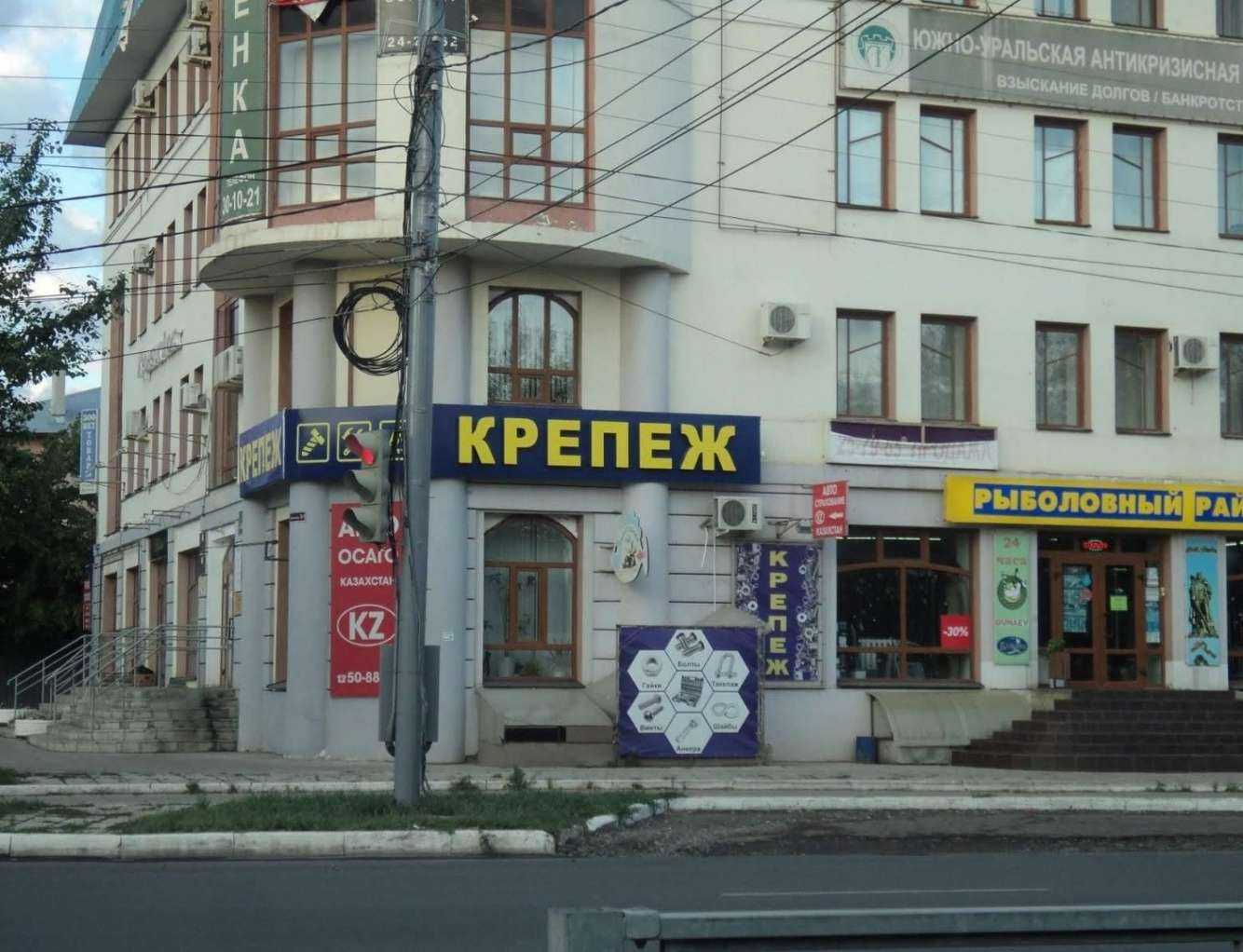 Отзывы на компанию Крепеж в Оренбурге c фото