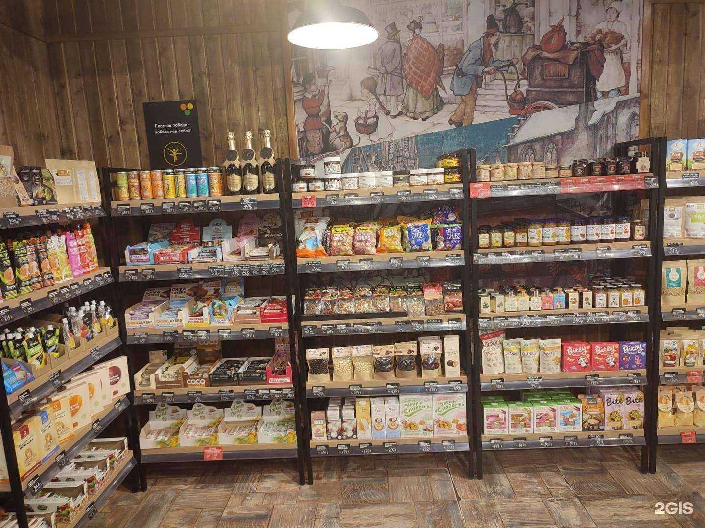 Отзывы на компанию Экомаркет в Ростове-на-Дону c фото