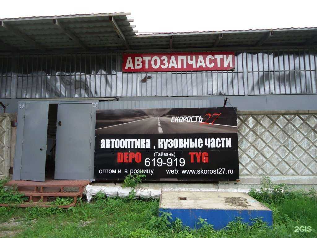 Отзывы на компанию Скорость27 в г. Хабаровск c фото