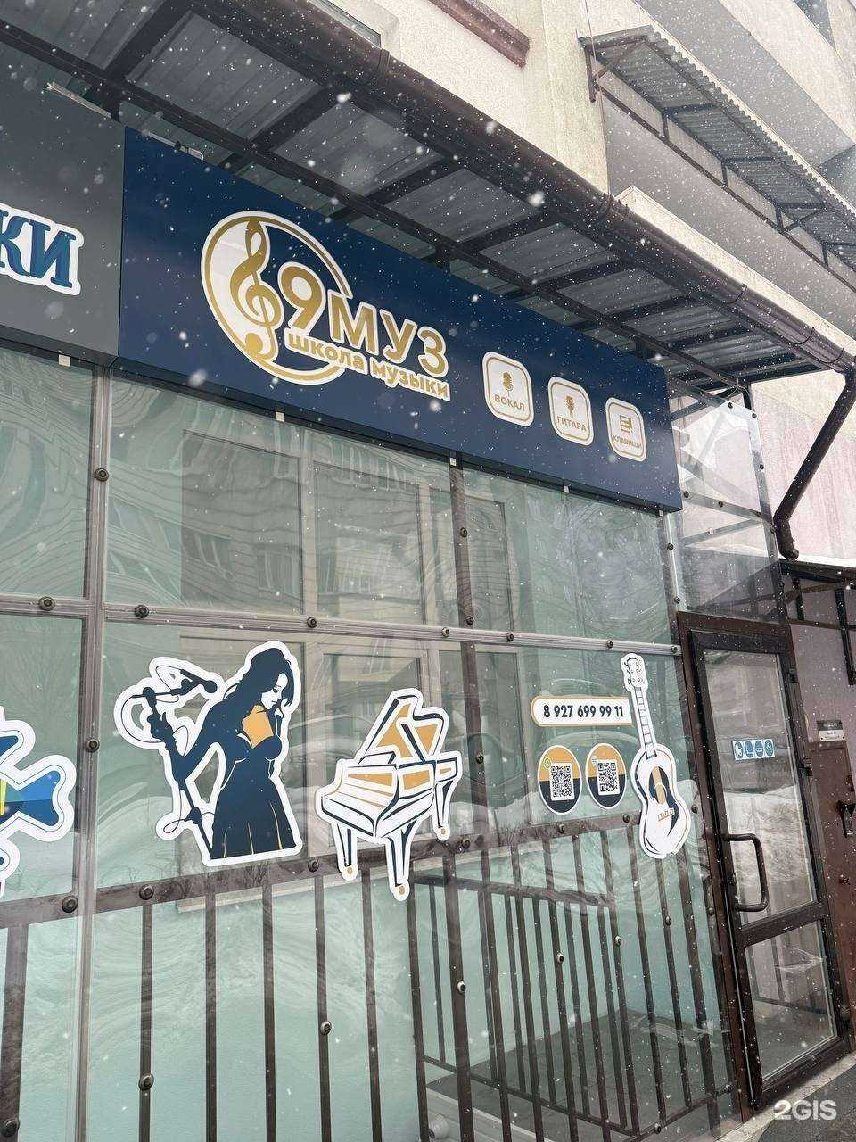 Отзывы на компанию 9 Муз в Самаре c фото