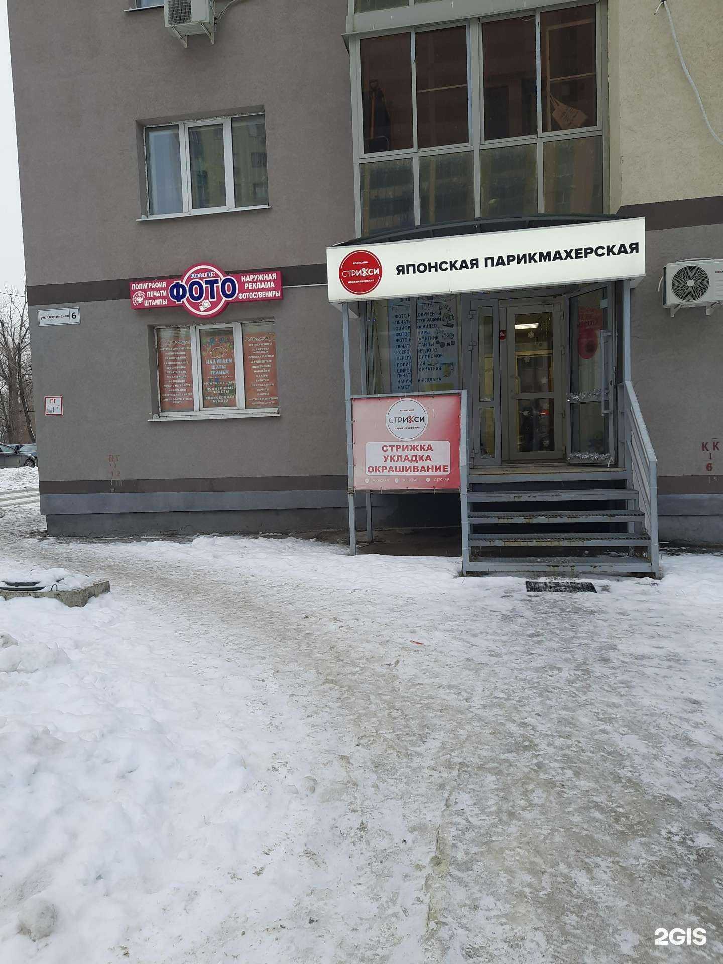 Отзывы на компанию Фотослон в Самаре c фото