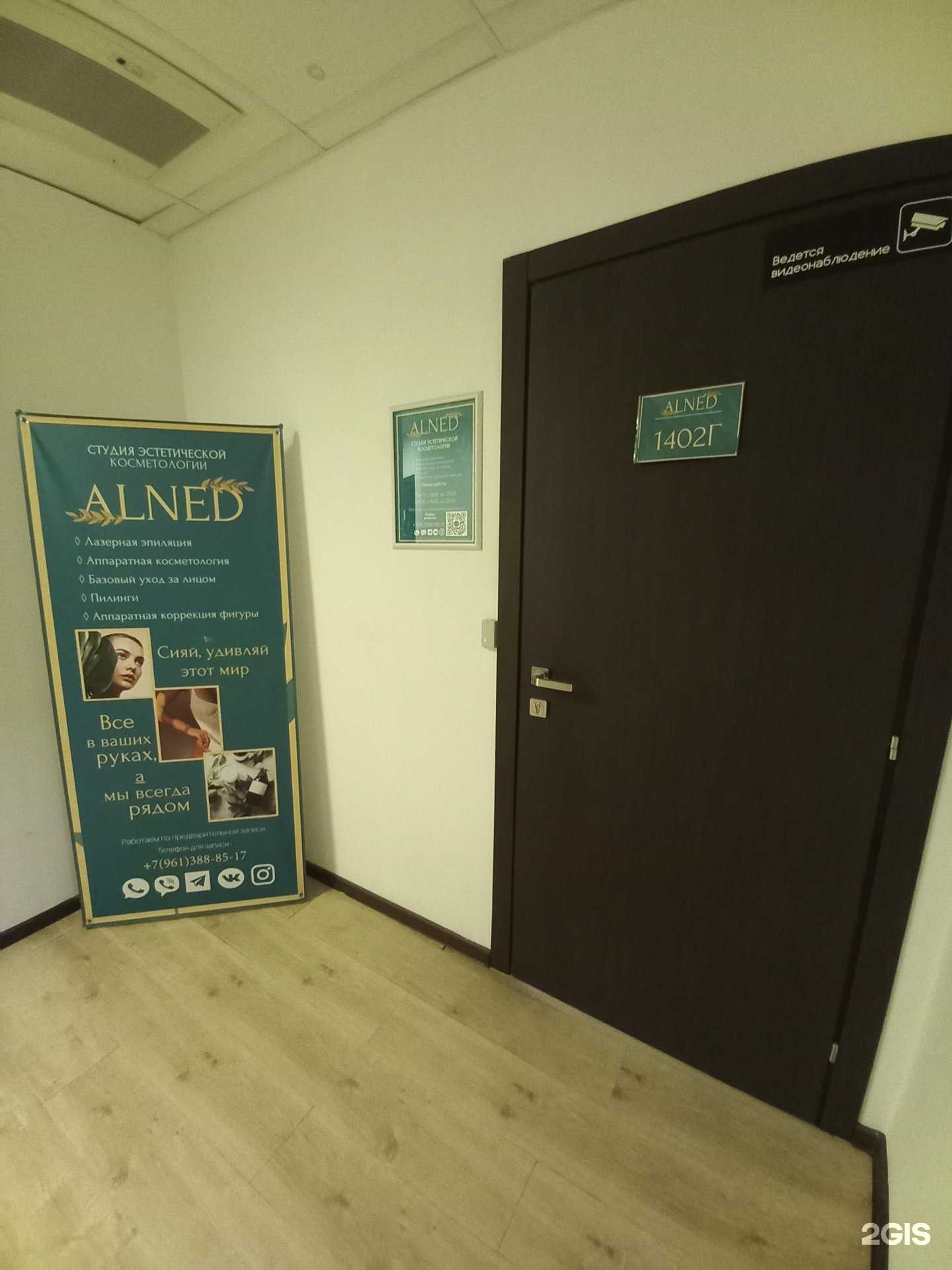 Отзывы на компанию Alned в Тольятти c фото