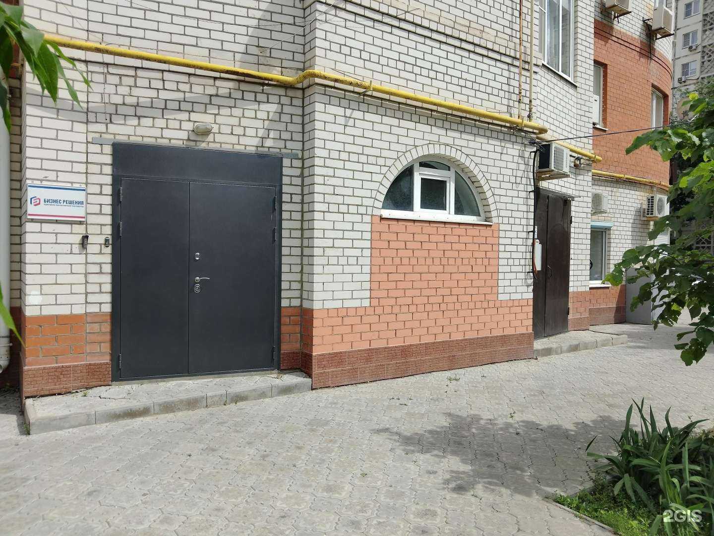 Отзывы на компанию Бизнес решения в Астрахани c фото