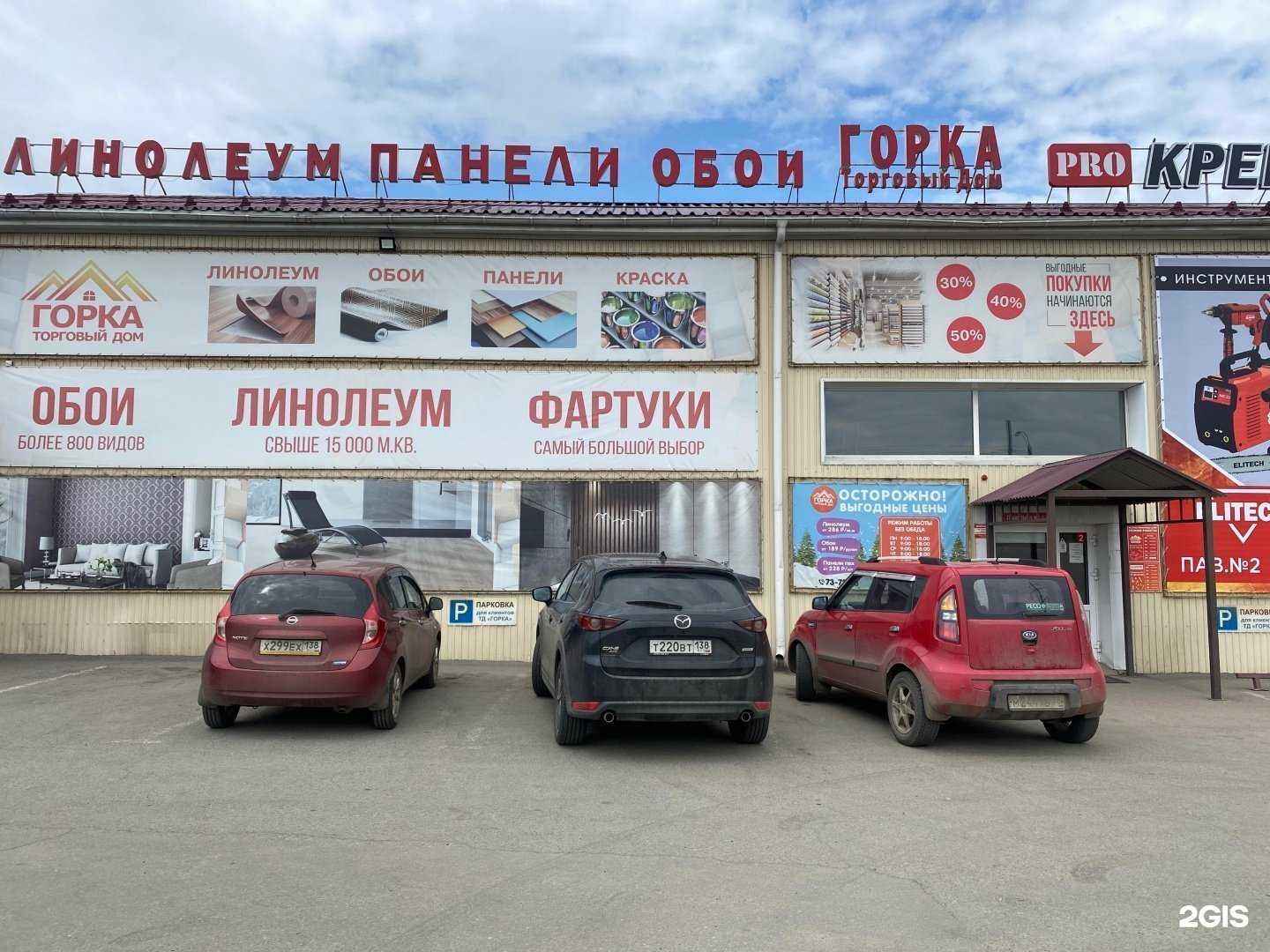 Отзывы на компанию Дорремстрой-МТ в г. Иркутск c фото
