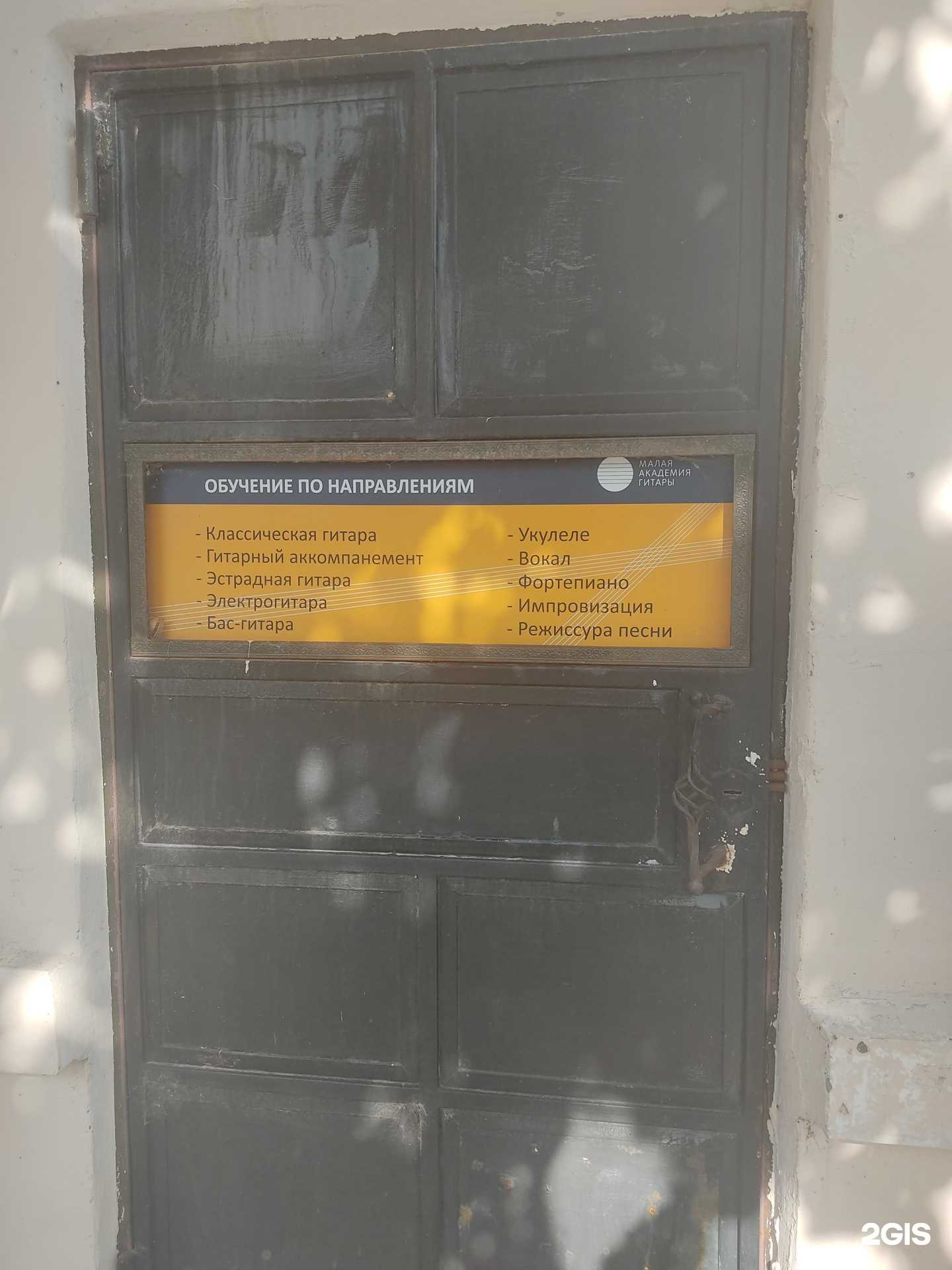 Отзывы на компанию Малая Академия Гитары в г. Казань c фото