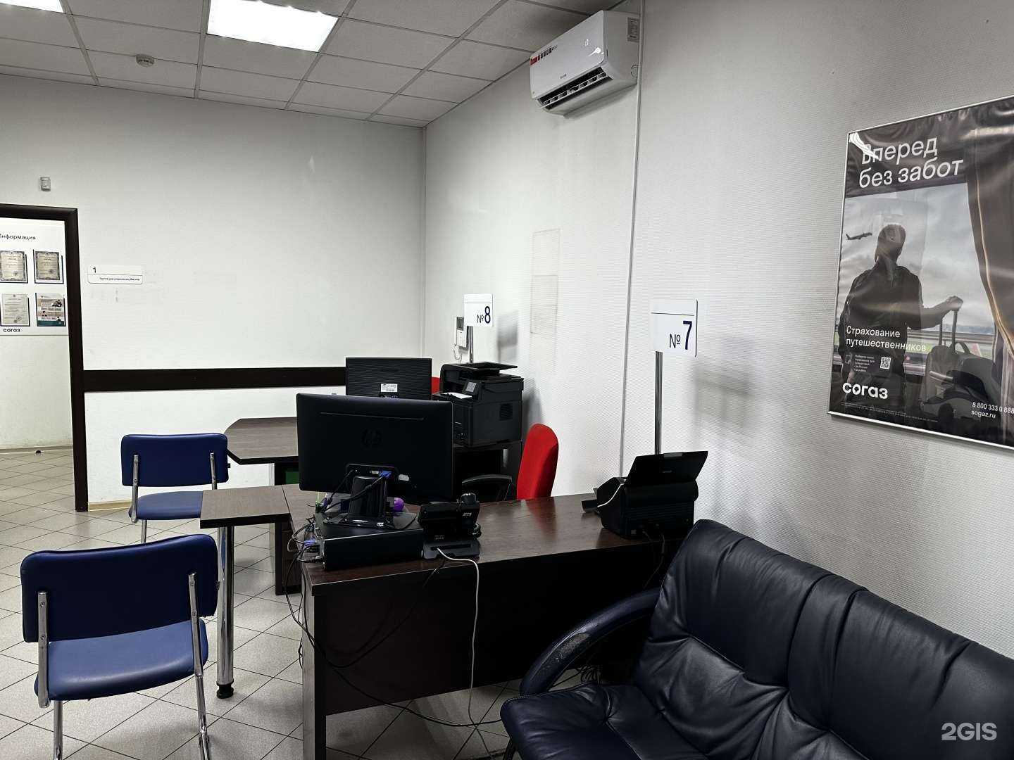 Отзывы на компанию СОГАЗ в Новокузнецке c фото