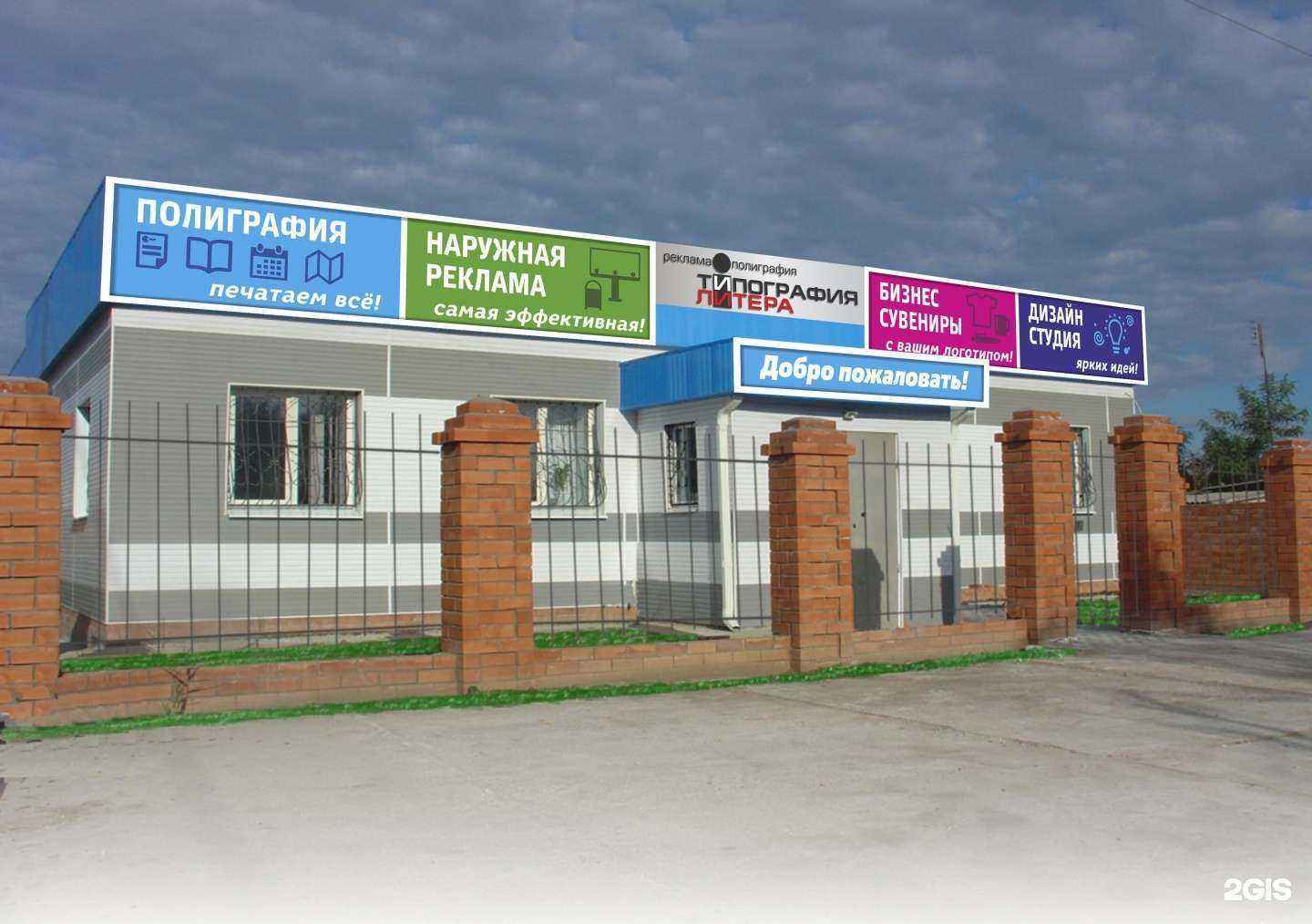 Отзывы на компанию Литера в Волгограде c фото - фотография 2 из 2