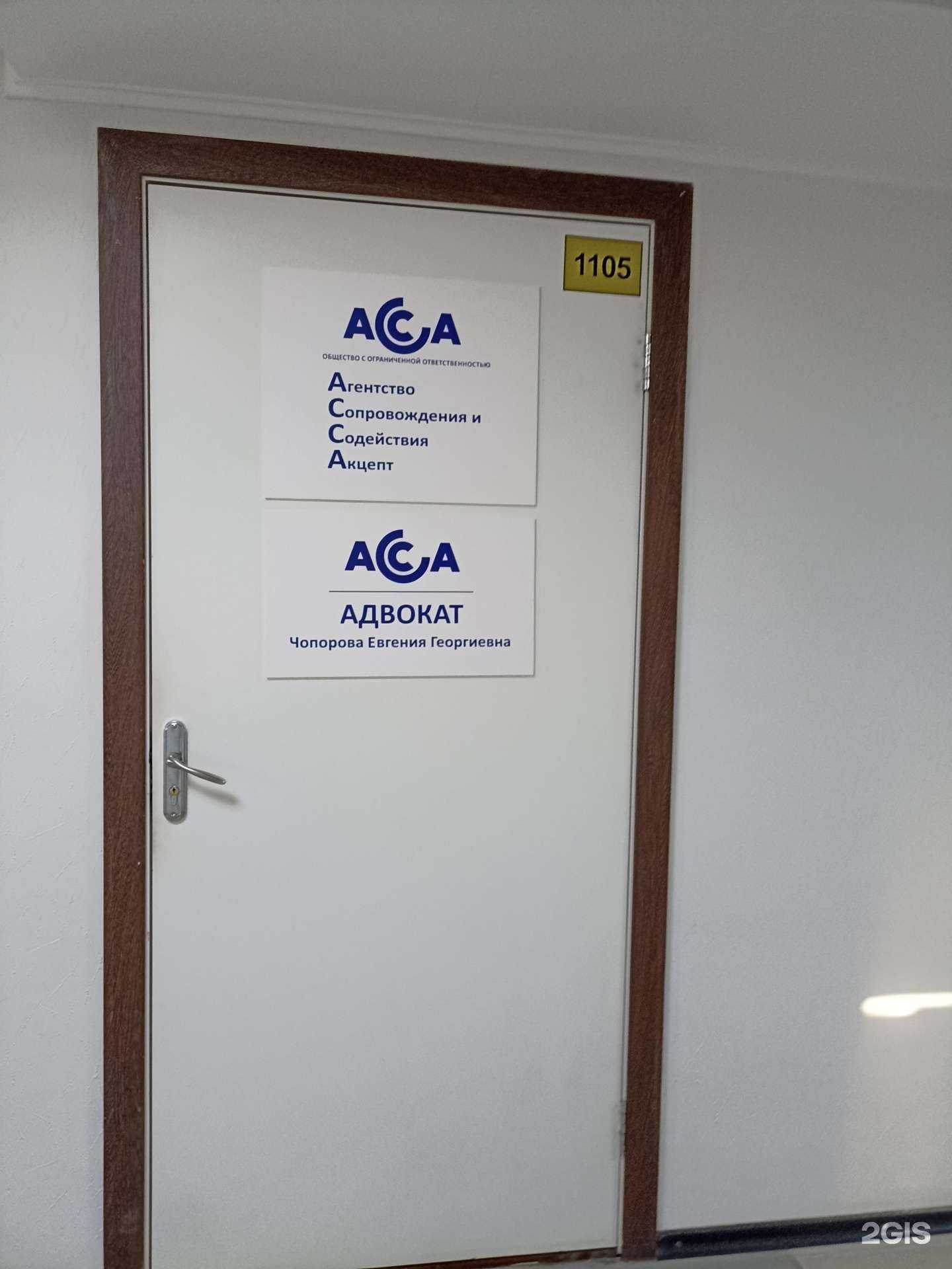 Отзывы на компанию Асса в Тюмени c фото