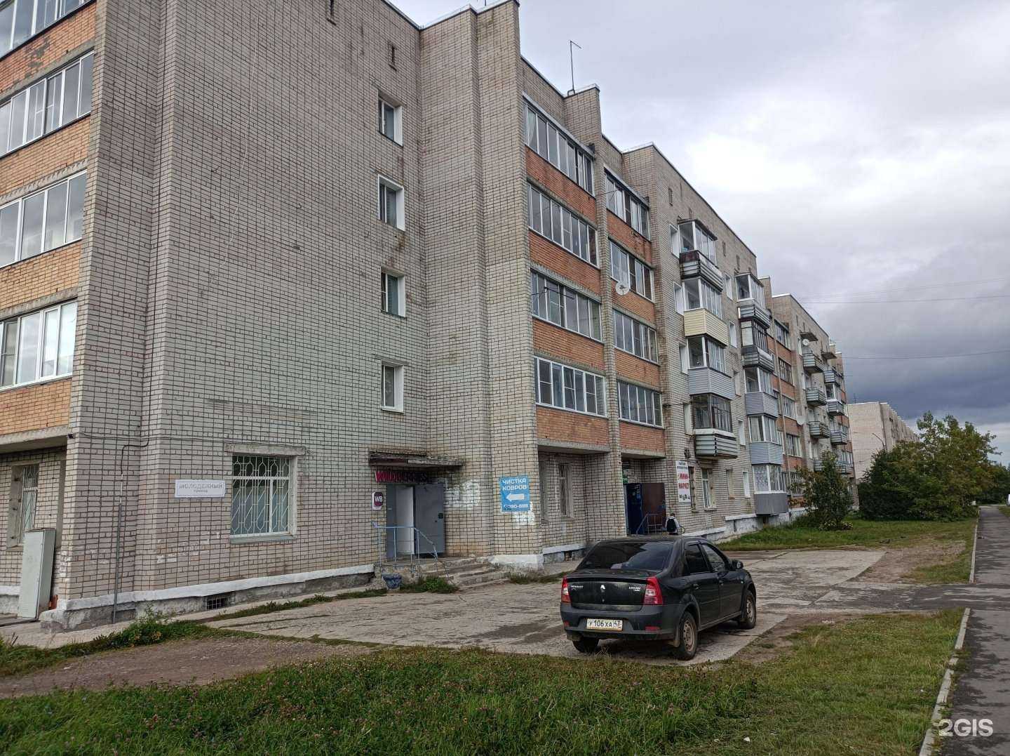 Отзывы на компанию Точка + в Кирове c фото - фотография 2 из 2