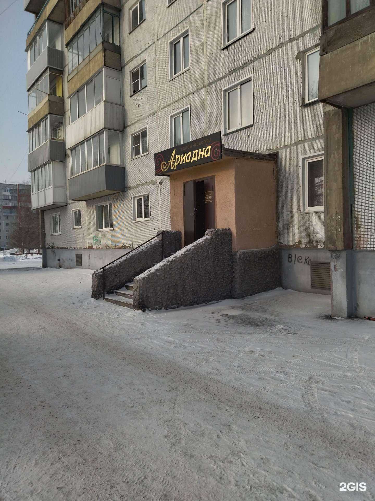 Отзывы на компанию Ариадна в Прокопьевске c фото