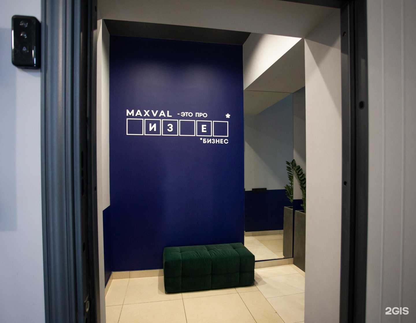 Отзывы на компанию Maxval в Калуге c фото