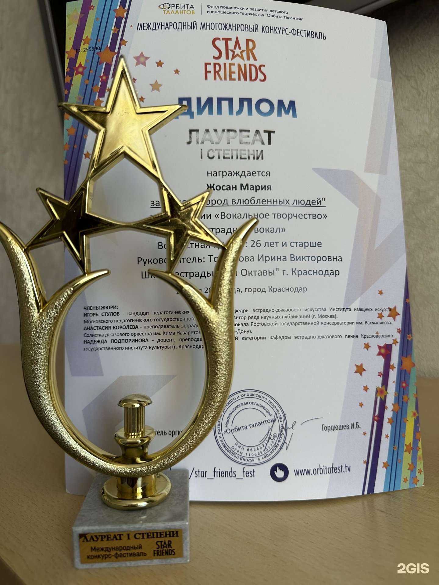 Отзывы на компанию Три октавы в г. Краснодар c фото