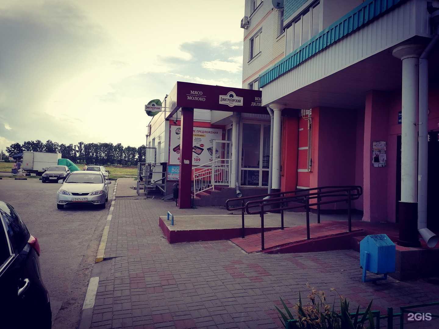 Отзывы на компанию Дмитрогорский в Орле c фото