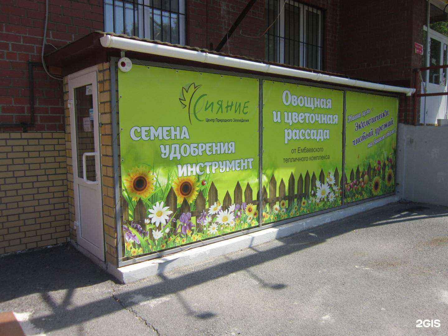 Отзывы на компанию Сияние в г. Тюмень c фото