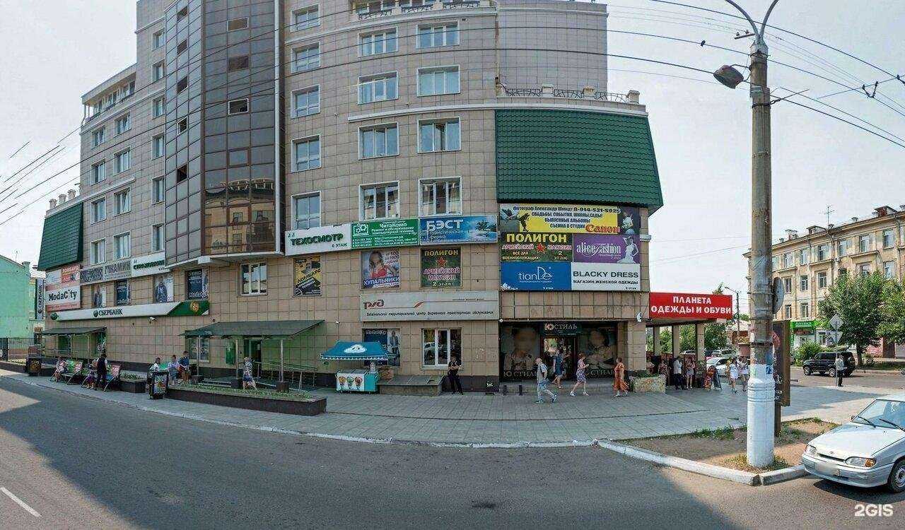 Отзывы на компанию Самолет Плюс в Чите c фото