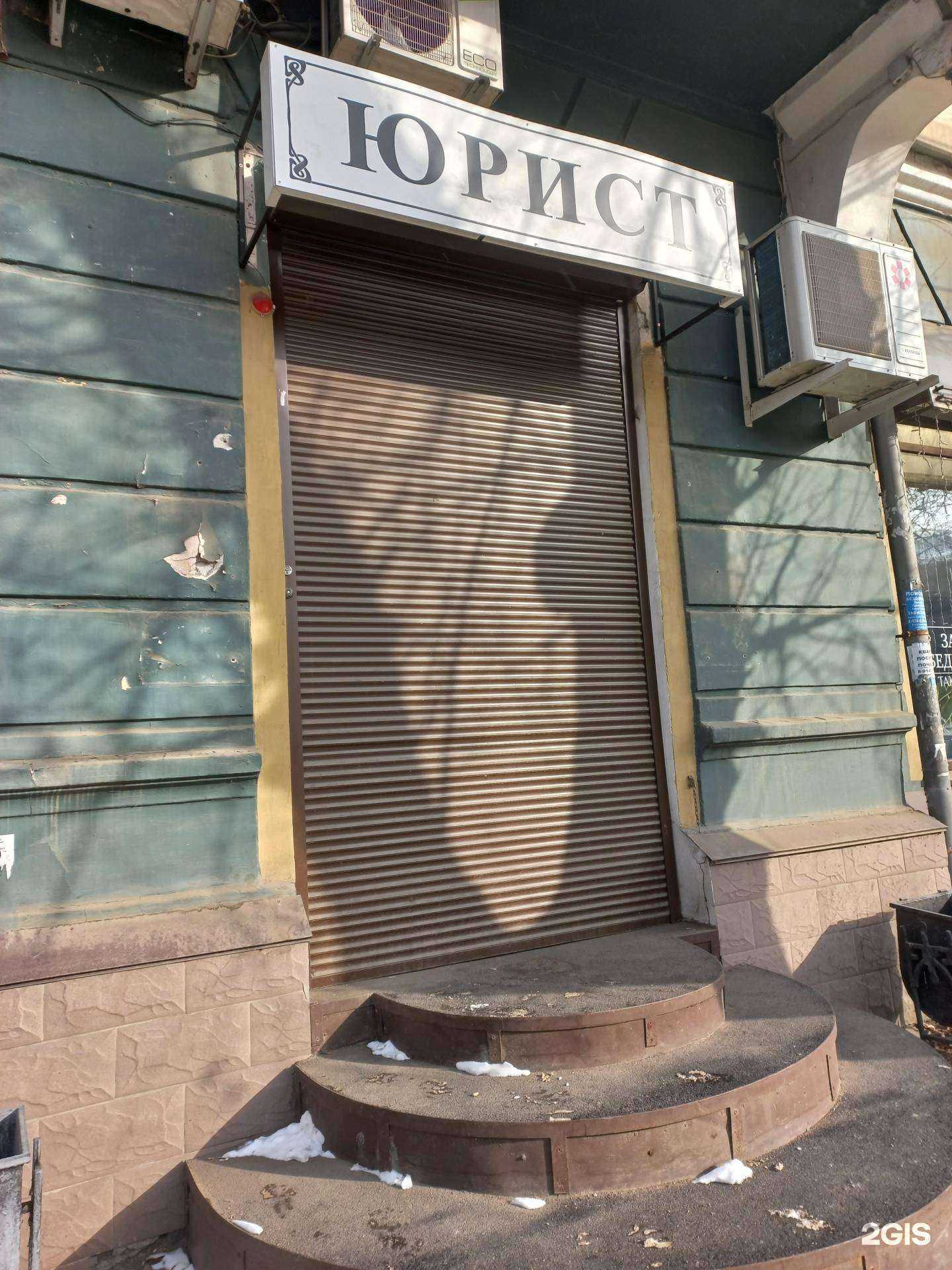 Отзывы на компанию Ассоциация юристов Иркутской области в г. Иркутск c фото