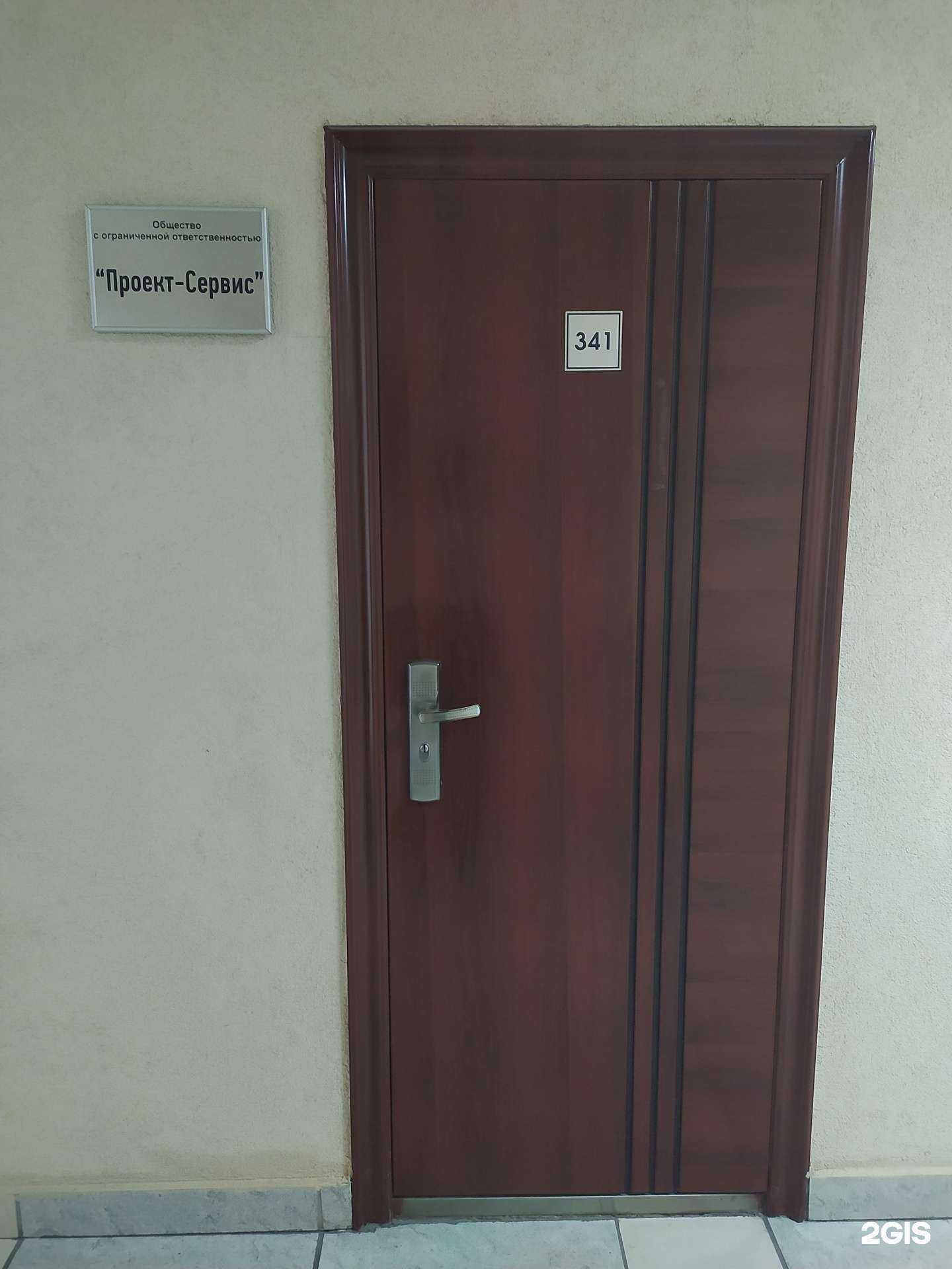 Отзывы на компанию Проект-Сервис в г. Омск c фото