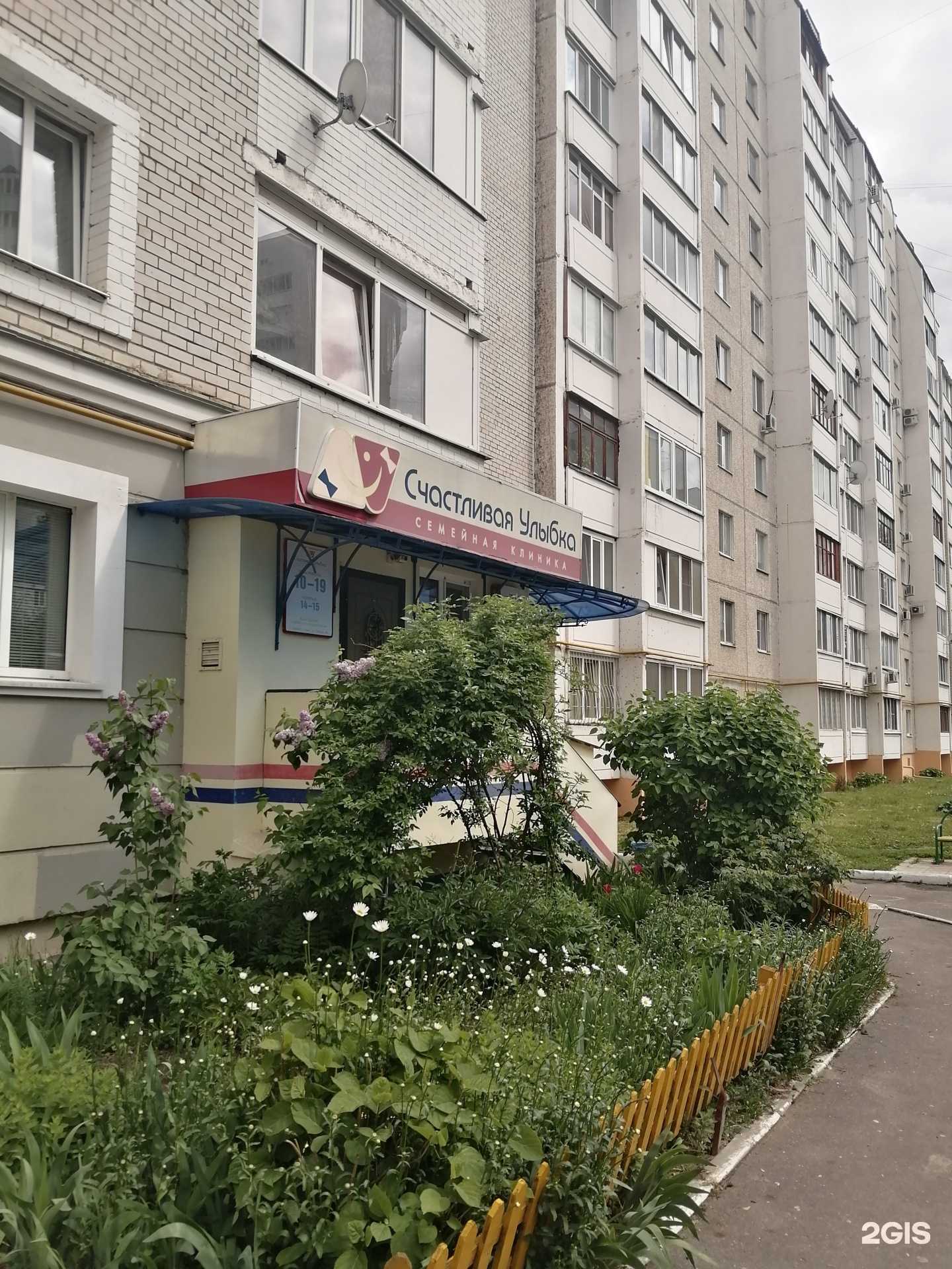 Отзывы на компанию Счастливая улыбка в г. Орёл c фото