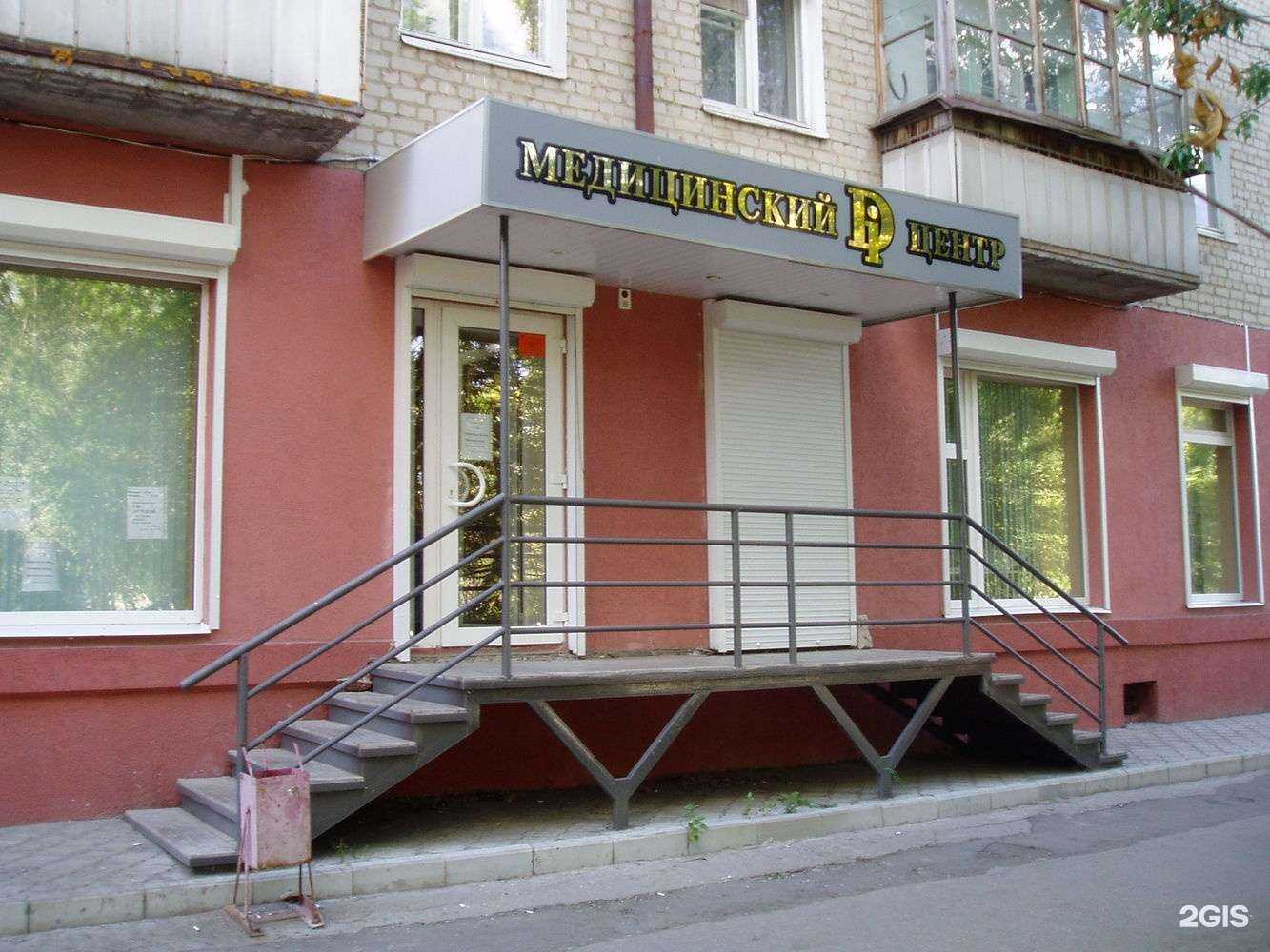 Отзывы на компанию Медицинский Di центр в г. Саратов c фото