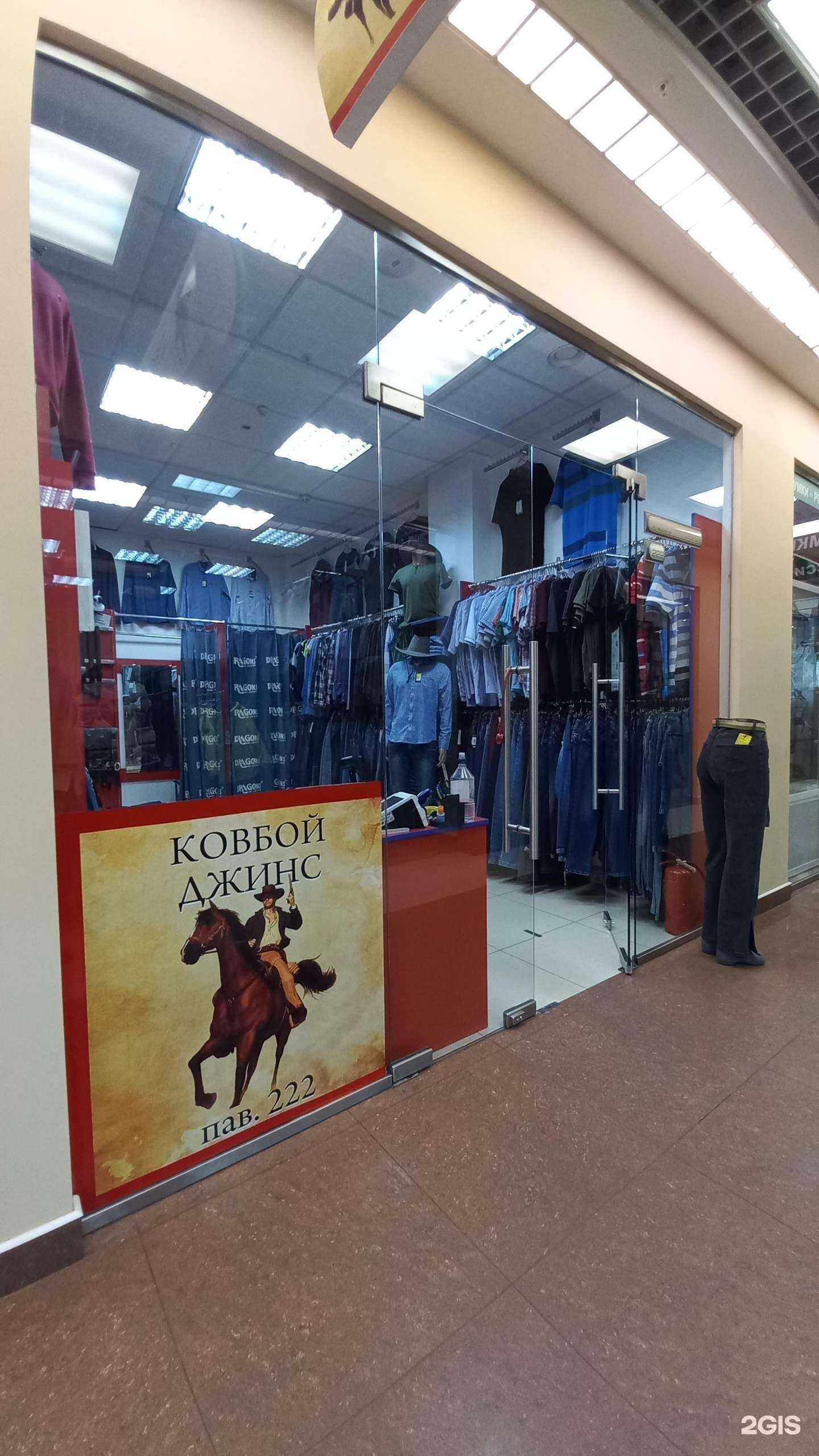 Отзывы на компанию Ковбой джинс в г. Иркутск c фото