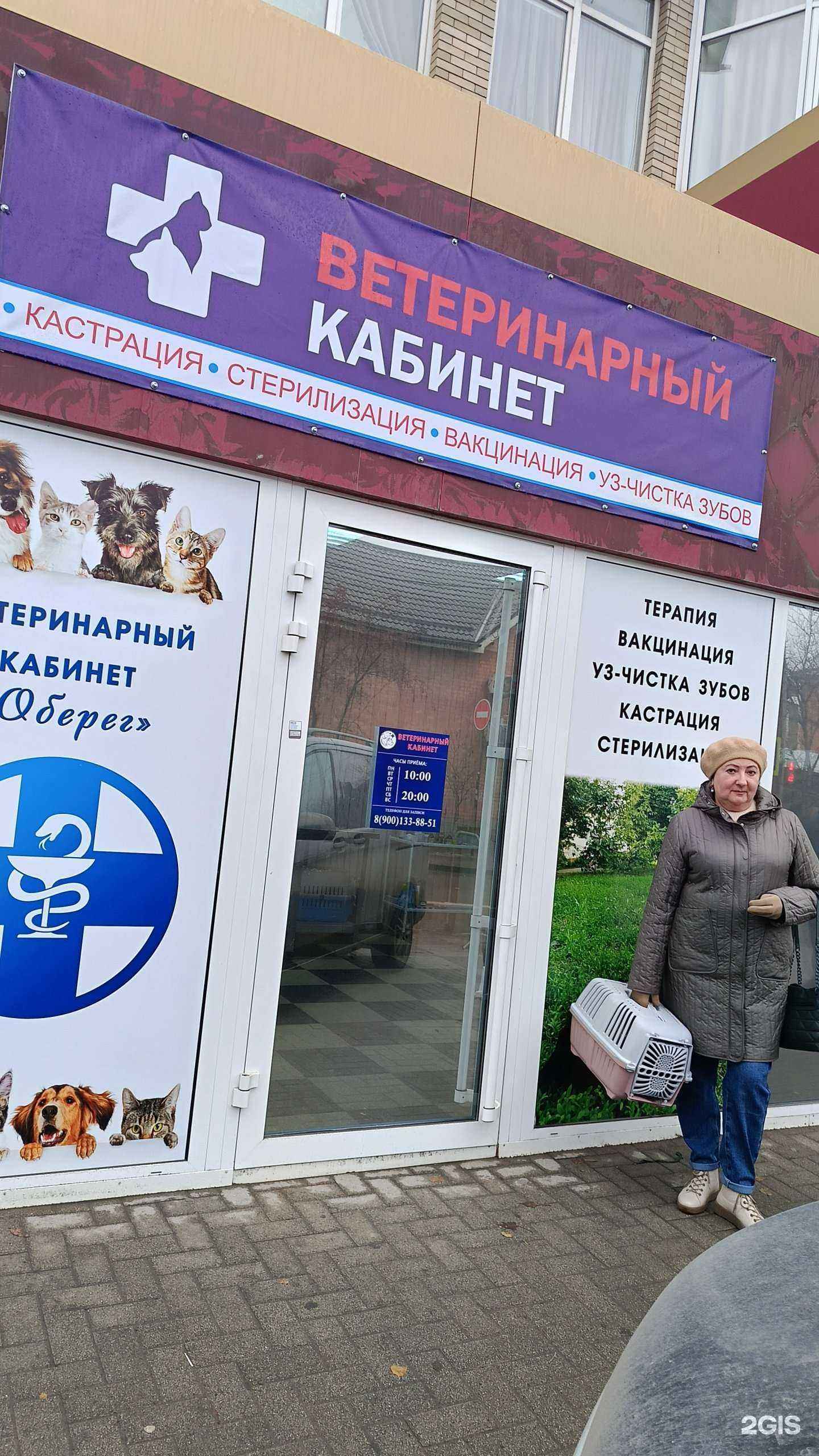 Отзывы на компанию Оберег в Ростове-на-Дону c фото