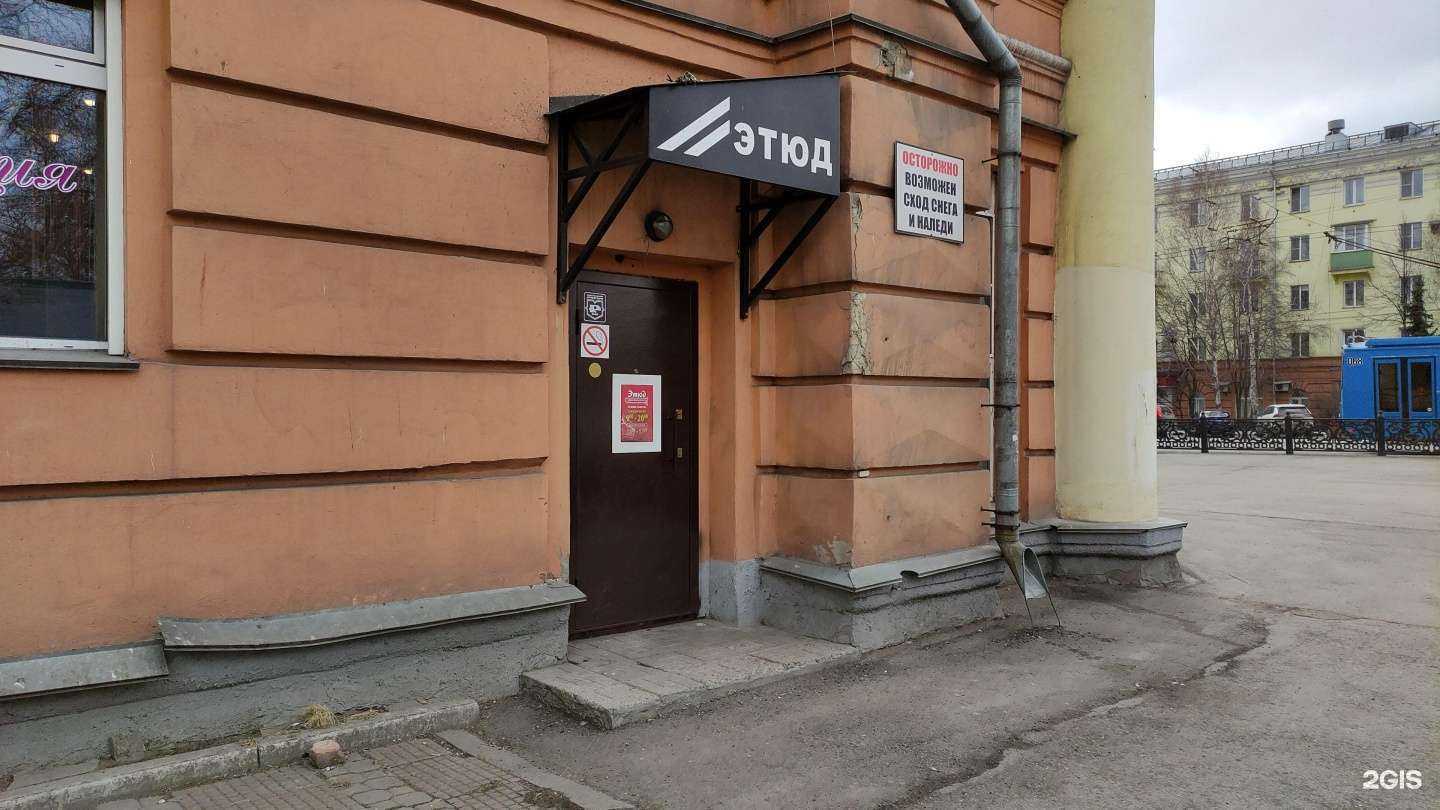 Отзывы на компанию Этюд в г. Новокузнецк c фото