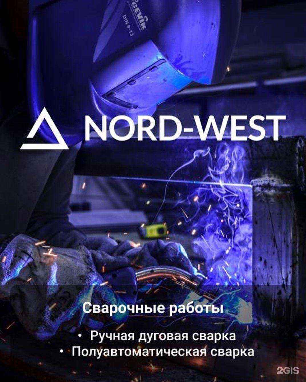 Отзывы на компанию Норд-Вест в Томске c фото