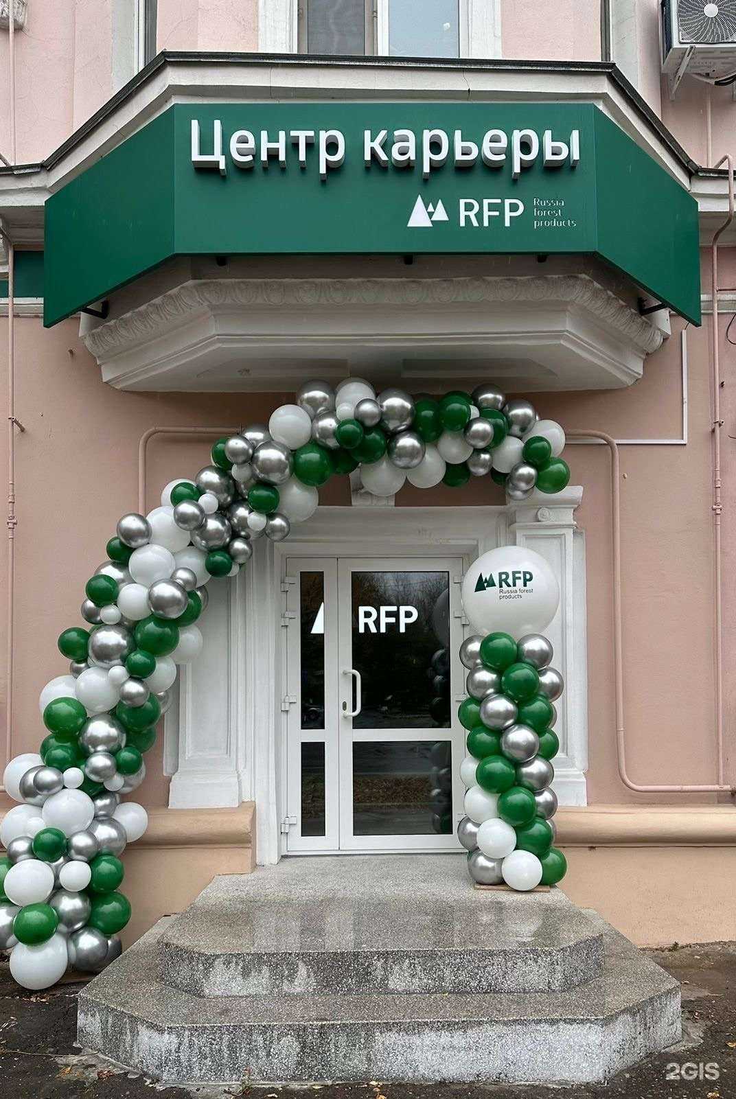 Отзывы на компанию RFP в Комсомольске-на-Амуре c фото