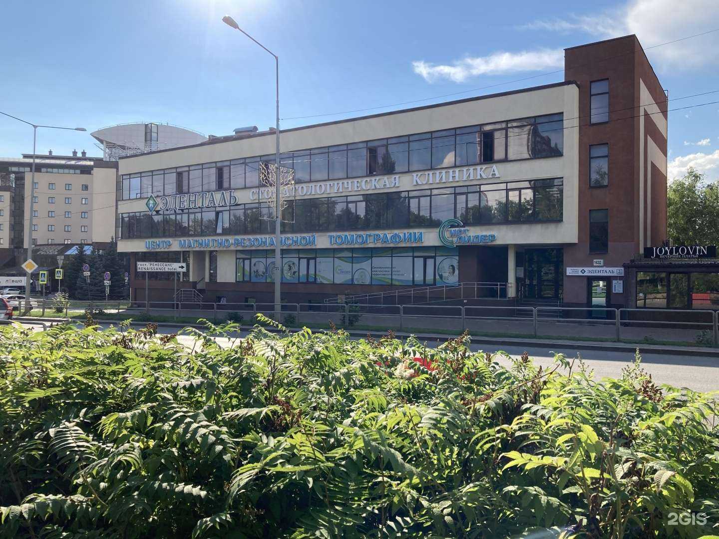 Отзывы на компанию Эденталь в Самаре c фото