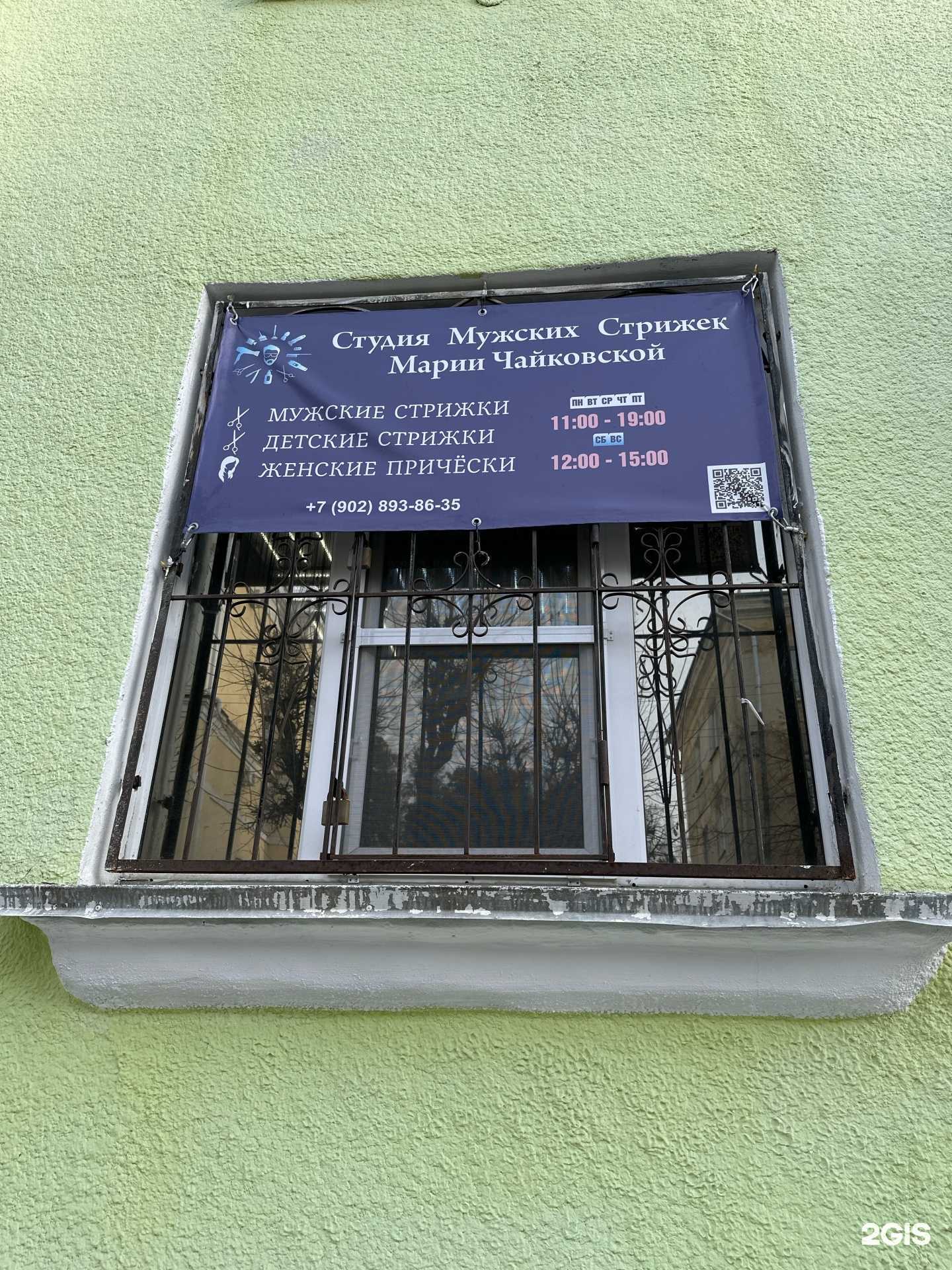 Отзывы на компанию Парикмахерская в Снежинске c фото