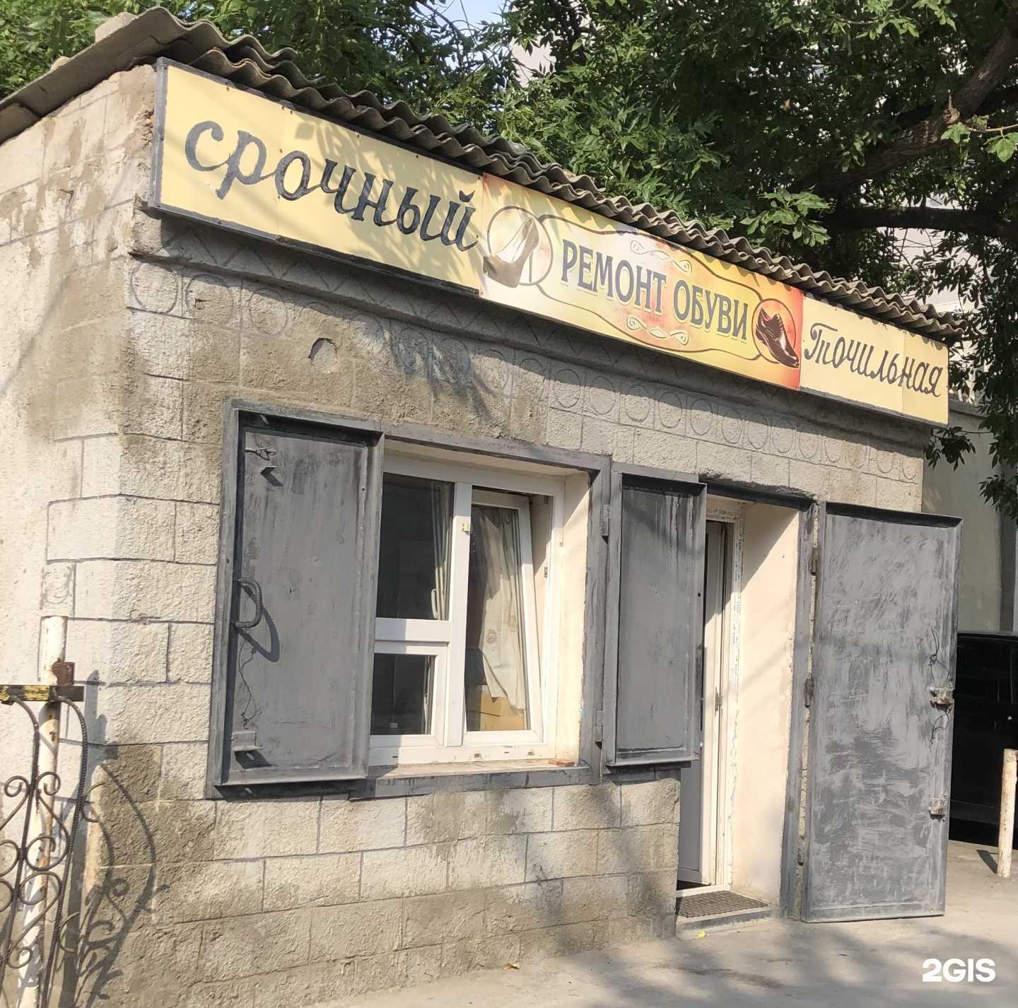 Отзывы на компанию Мастерская по ремонту обуви в г. Махачкала c фото