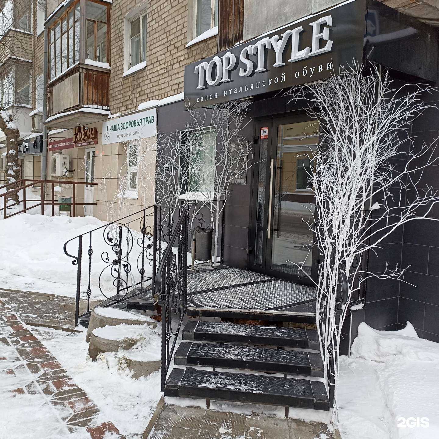 Отзывы на компанию Top style в Кирове c фото