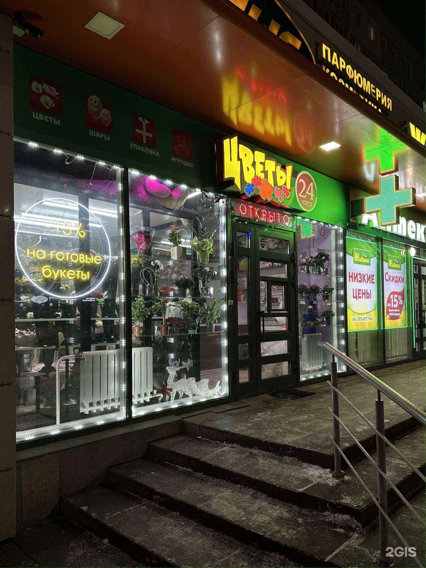 Отзывы на компанию Цветы24+ в Кемерове c фото