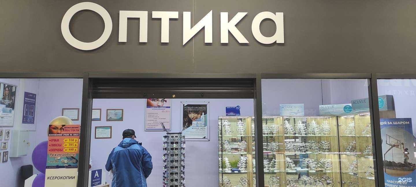 Отзывы на компанию Салон оптики в г. Новосибирск c фото