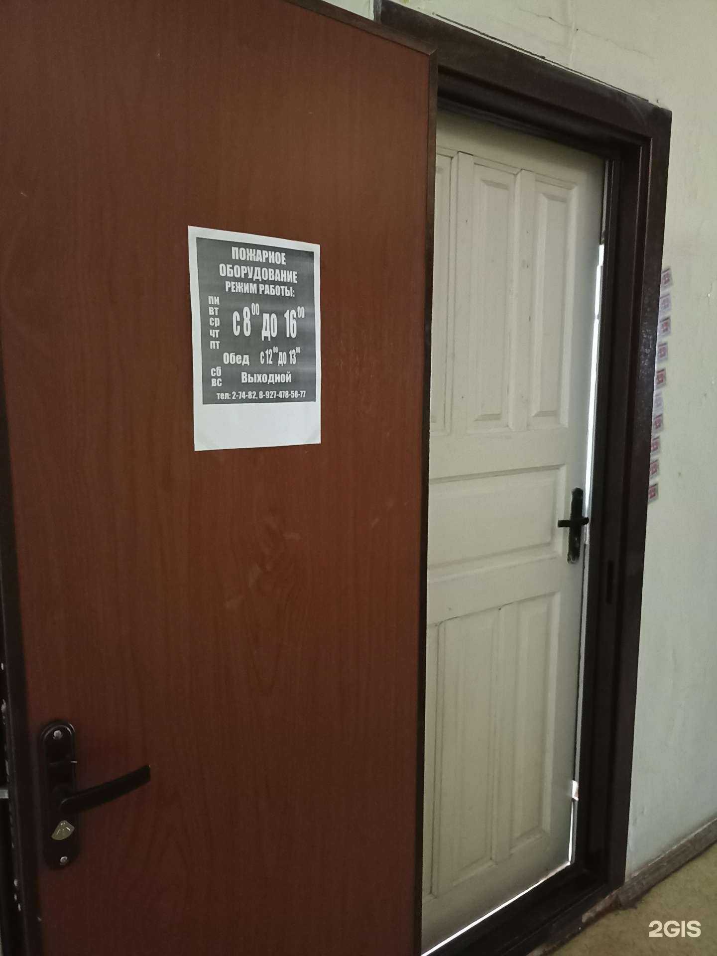 Отзывы на компанию Магазин по продаже пожарного оборудования в Лениногорске c фото